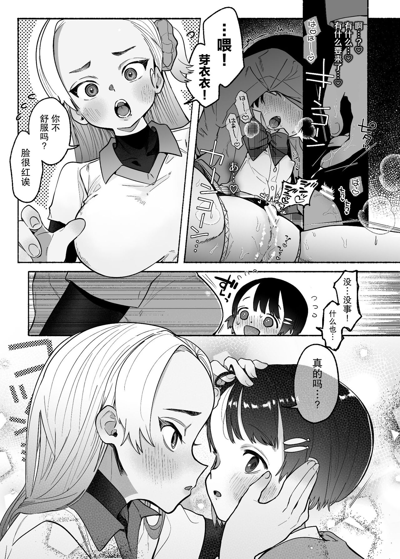 yuujou retujou yuri hatujou 画像番号 10