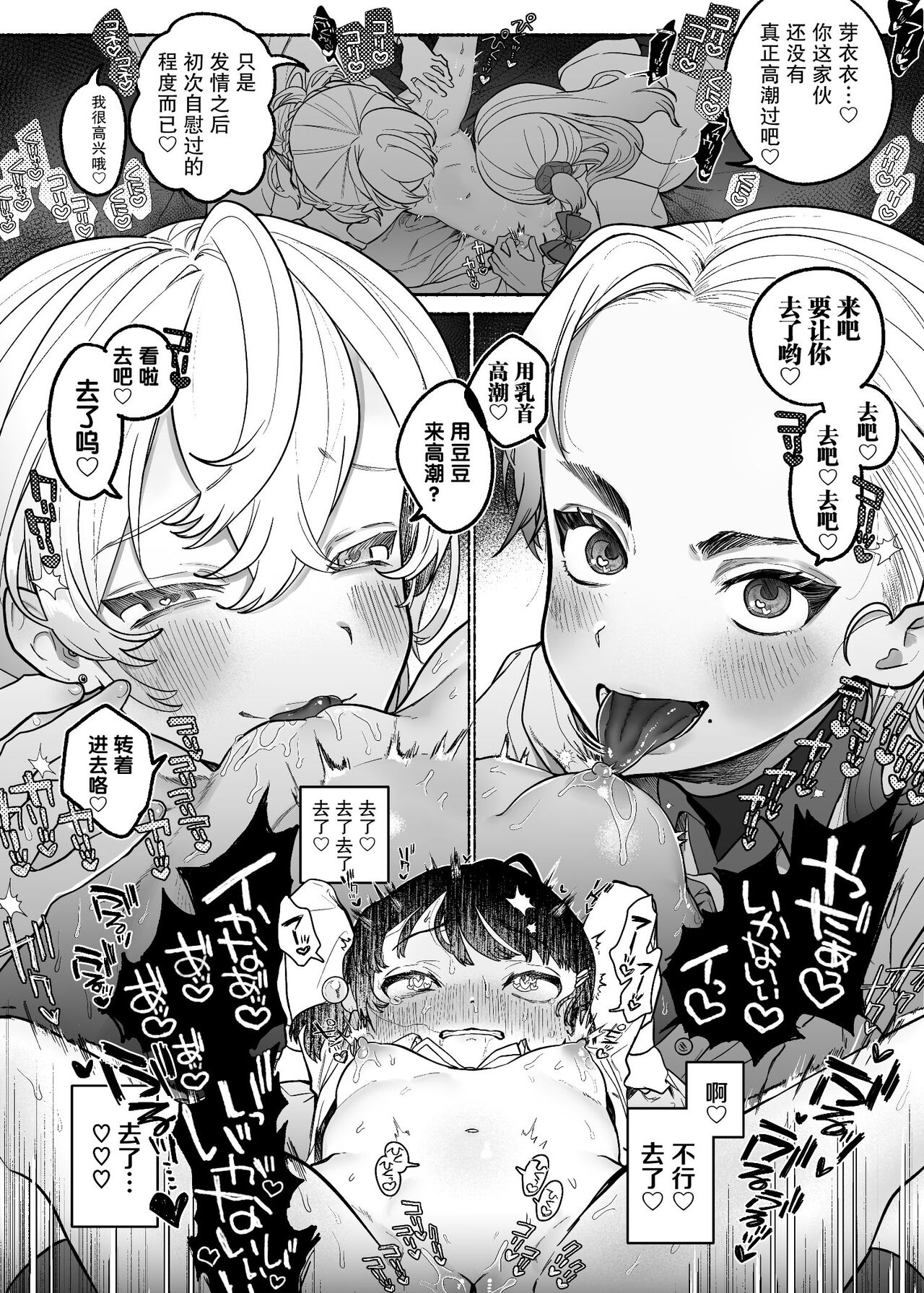 yuujou retujou yuri hatujou 画像番号 20