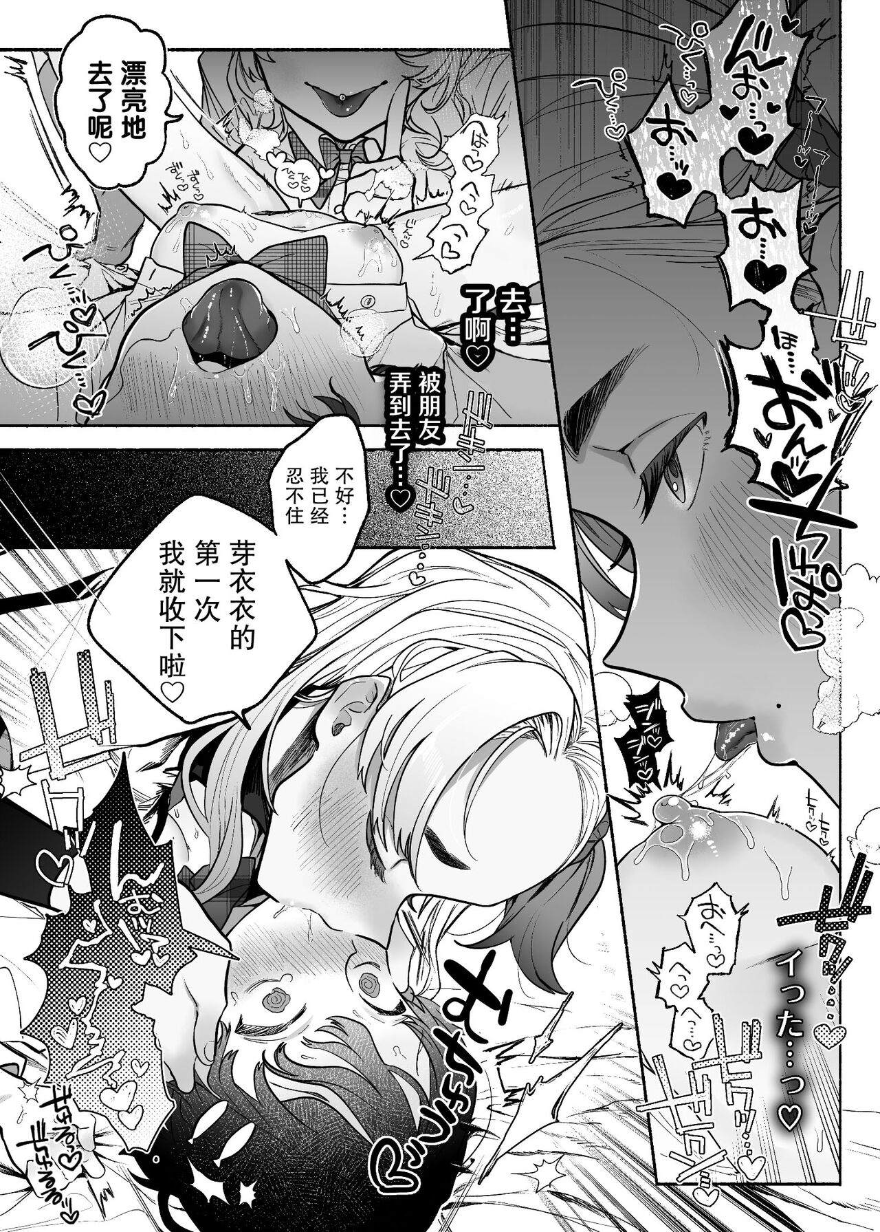 yuujou retujou yuri hatujou 画像番号 22