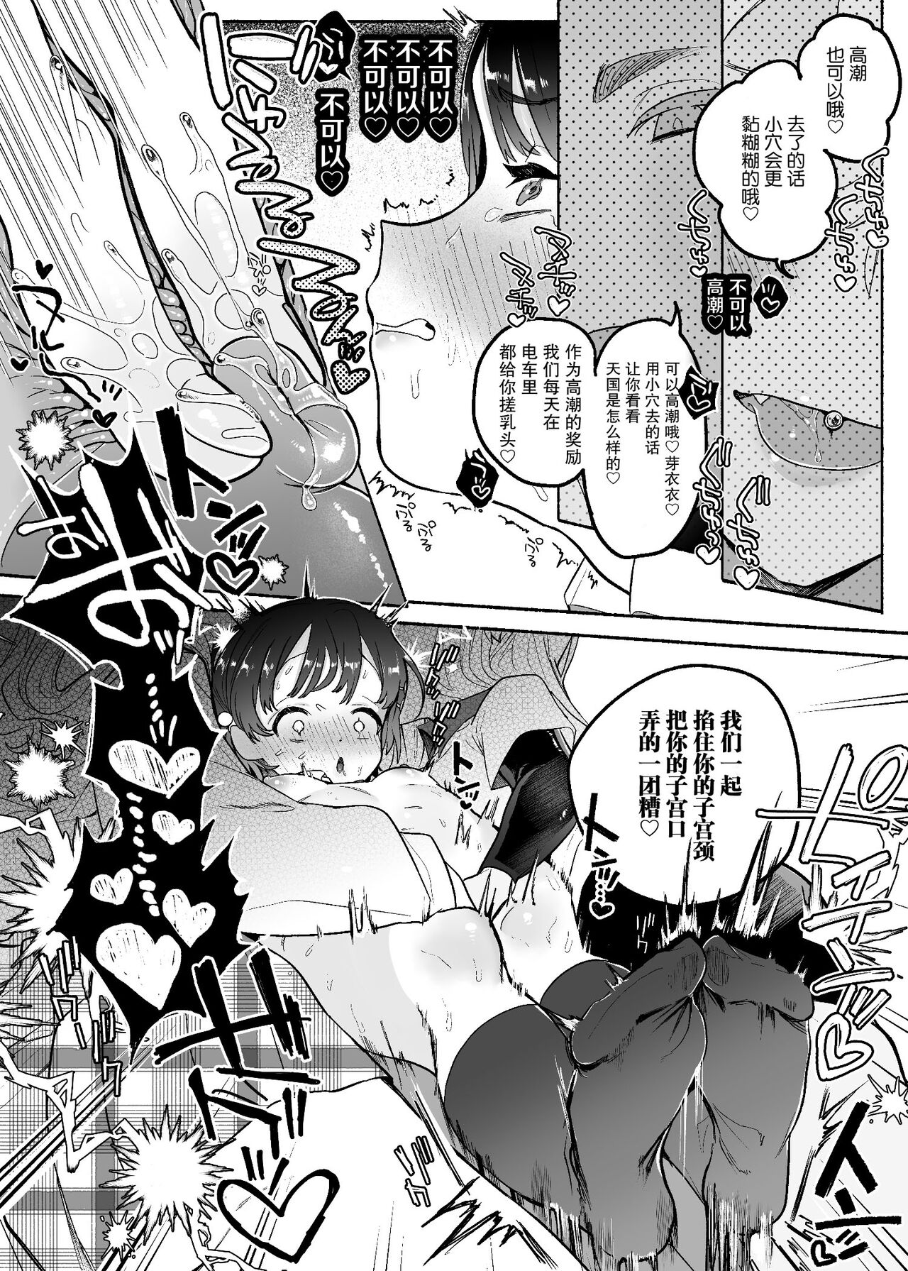 yuujou retujou yuri hatujou 画像番号 34