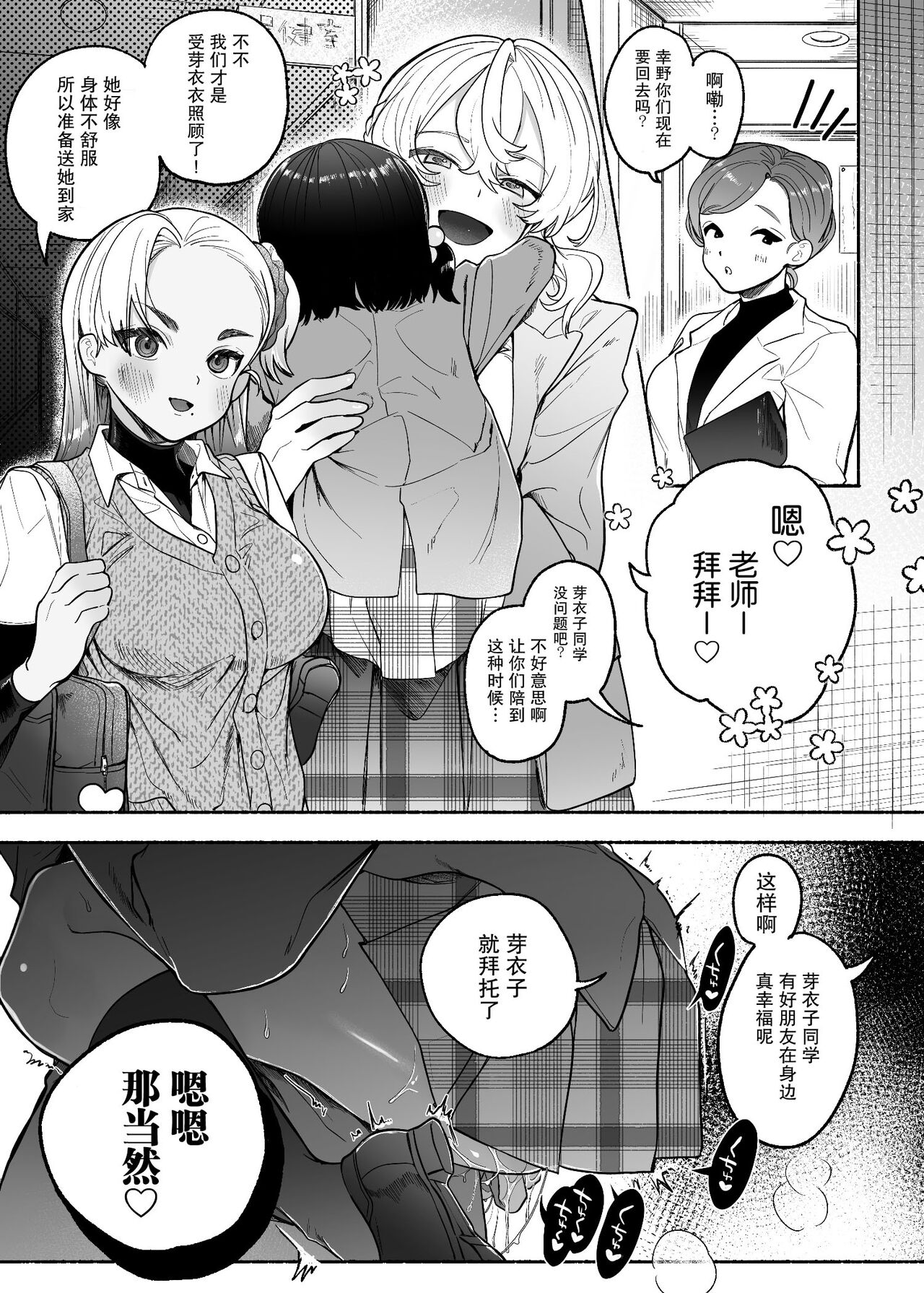 yuujou retujou yuri hatujou 画像番号 37