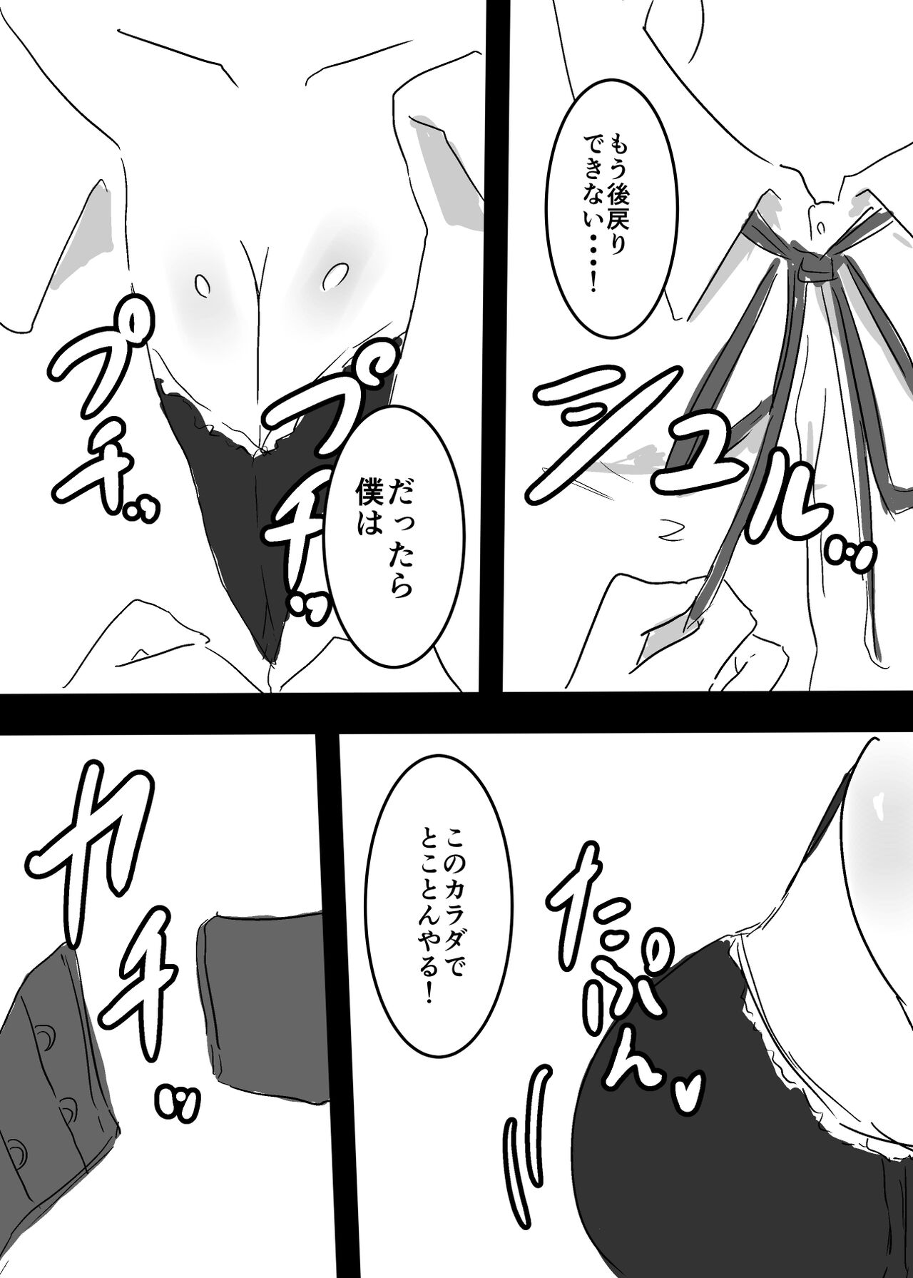 [Yumeiro Makura] Suki na ko ni Hyoui shita Boku ga yatta koto 1 - 2 画像番号 8