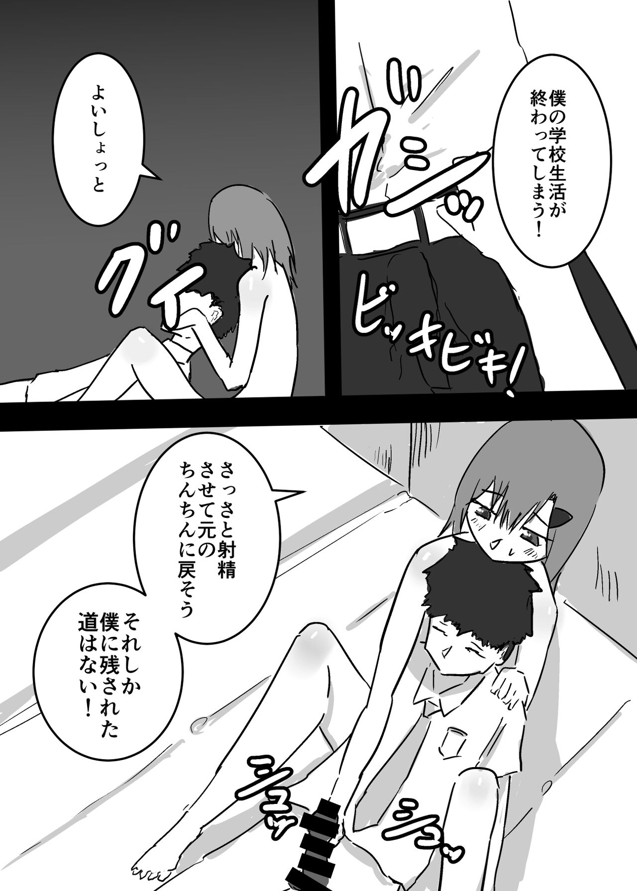 [Yumeiro Makura] Suki na ko ni Hyoui shita Boku ga yatta koto 1 - 2 画像番号 35