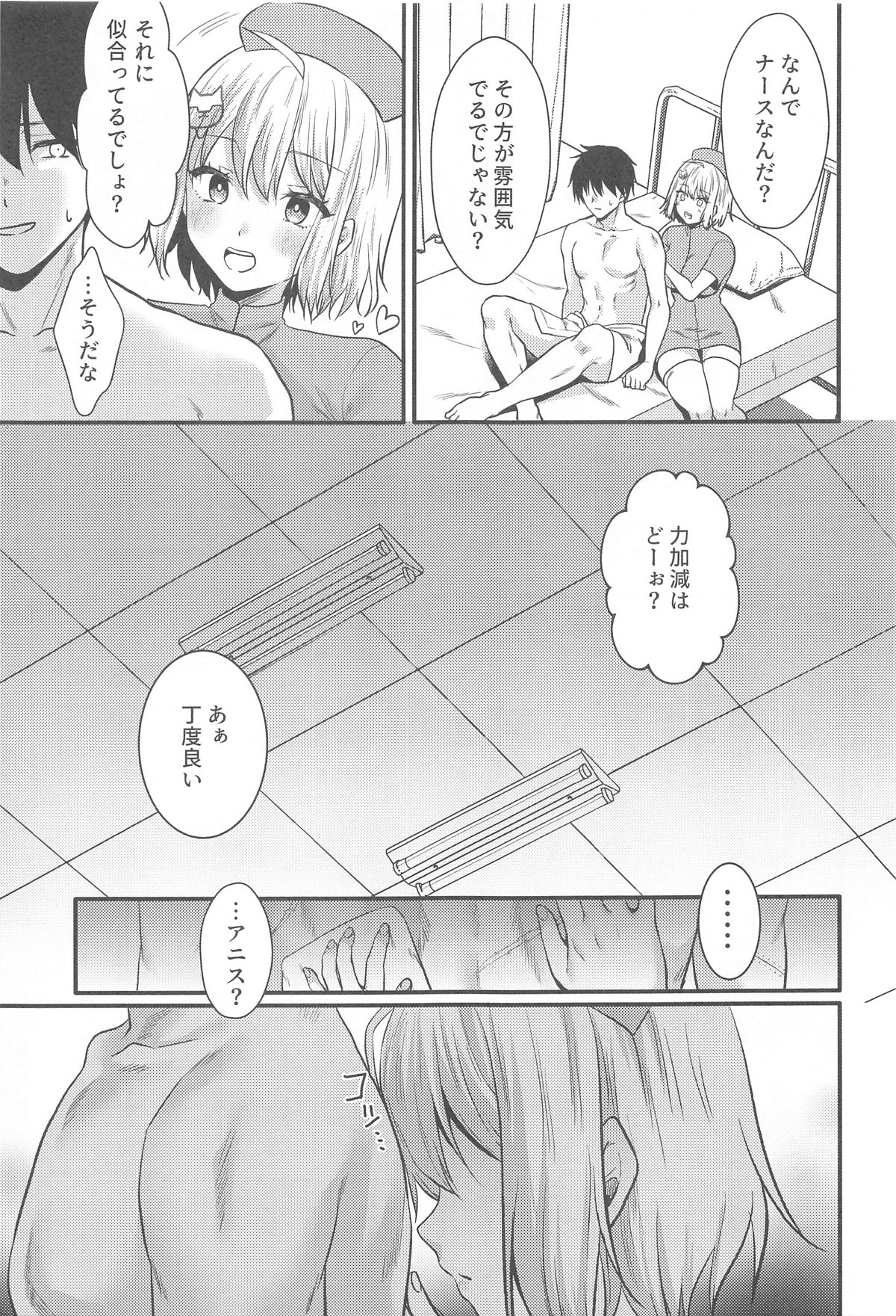 (C104) [Meringue (Kumano Kotaro)] Nurse na Anis  ga Ganbaru Hon  (Goddess of Victory: Nikke) 画像番号 4