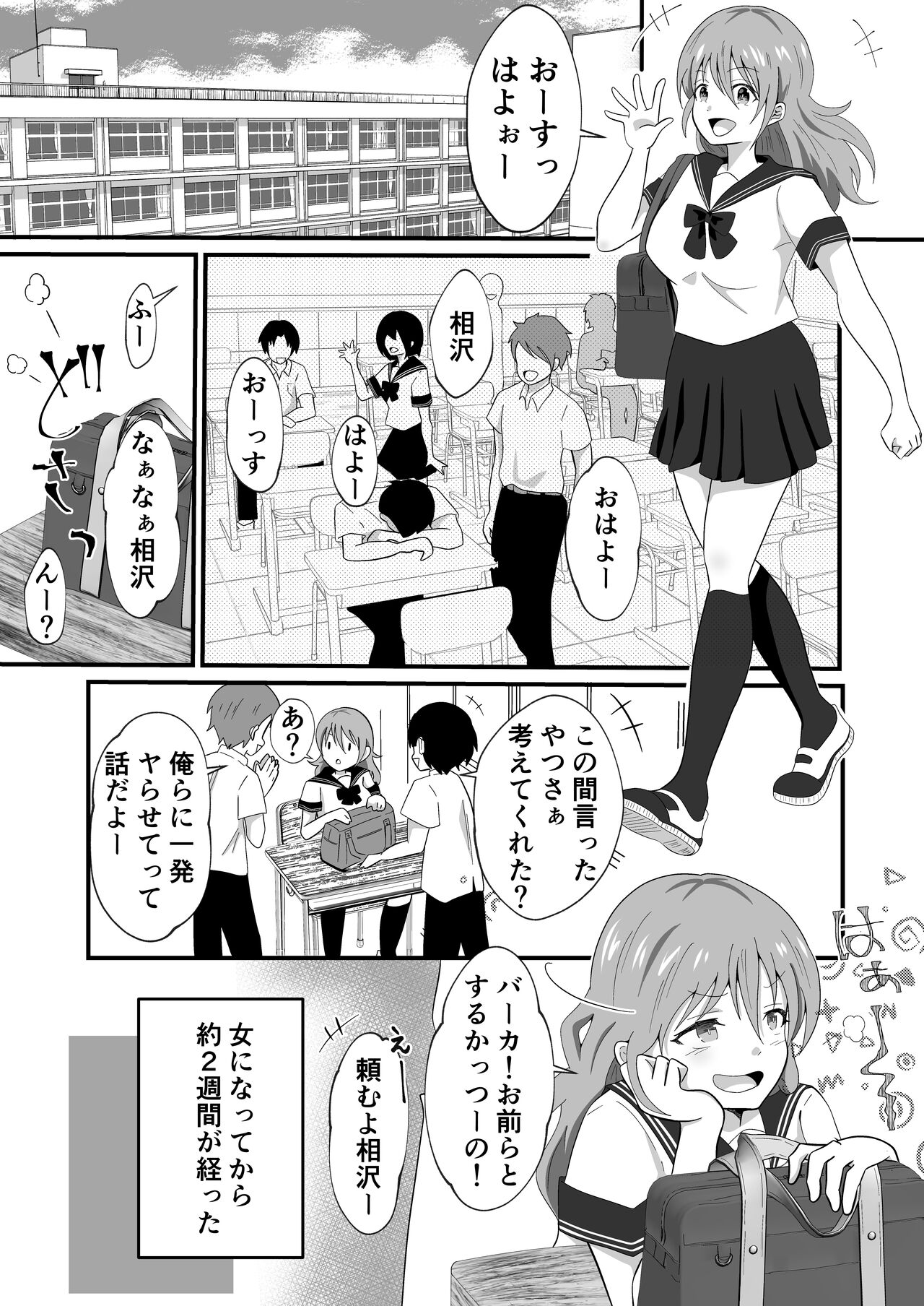 [Marumomo] TS Youkya × Doukura Danshi no Chinpo o Nerau Hanashi 画像番号 3