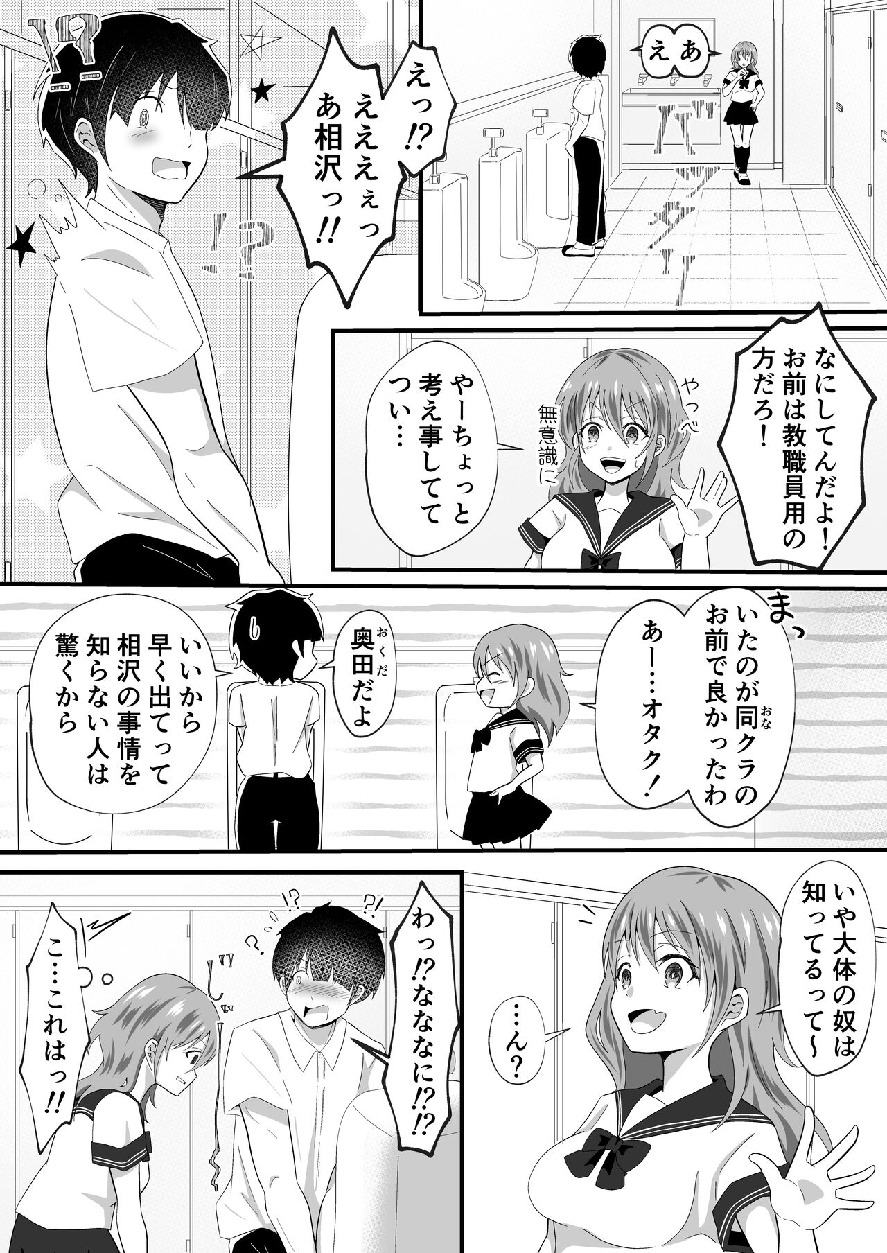 [Marumomo] TS Youkya × Doukura Danshi no Chinpo o Nerau Hanashi 画像番号 7