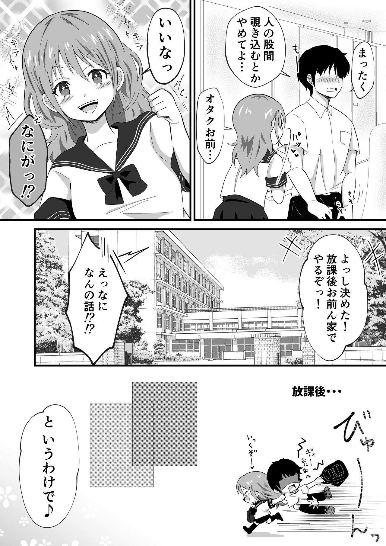 [Marumomo] TS Youkya × Doukura Danshi no Chinpo o Nerau Hanashi 画像番号 8