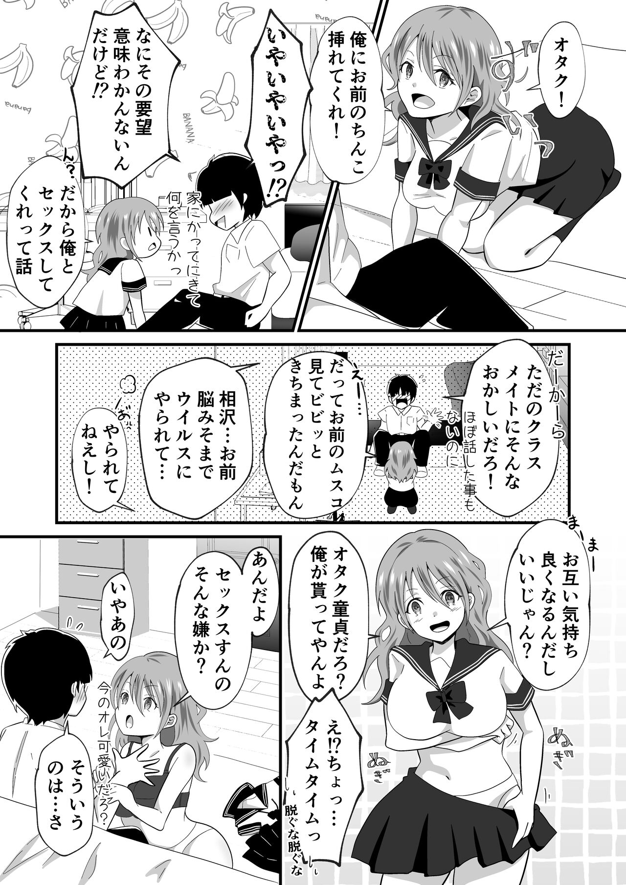 [Marumomo] TS Youkya × Doukura Danshi no Chinpo o Nerau Hanashi 画像番号 9