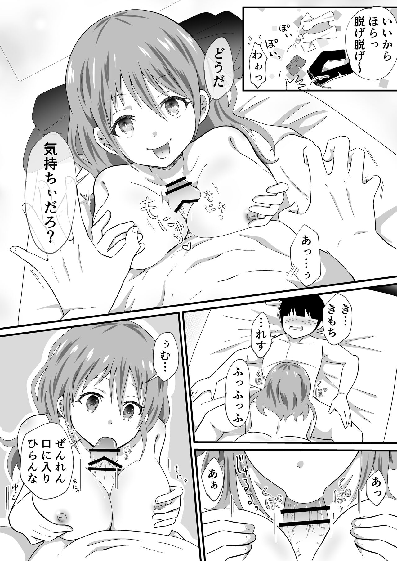 [Marumomo] TS Youkya × Doukura Danshi no Chinpo o Nerau Hanashi 画像番号 11