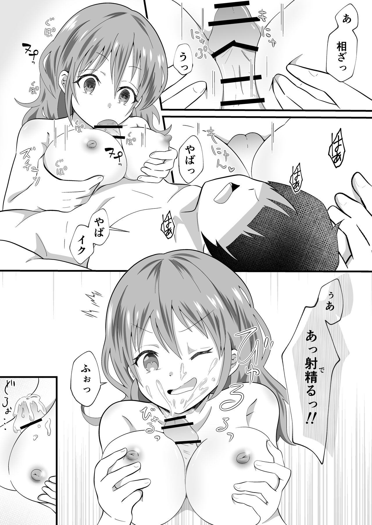 [Marumomo] TS Youkya × Doukura Danshi no Chinpo o Nerau Hanashi 画像番号 12