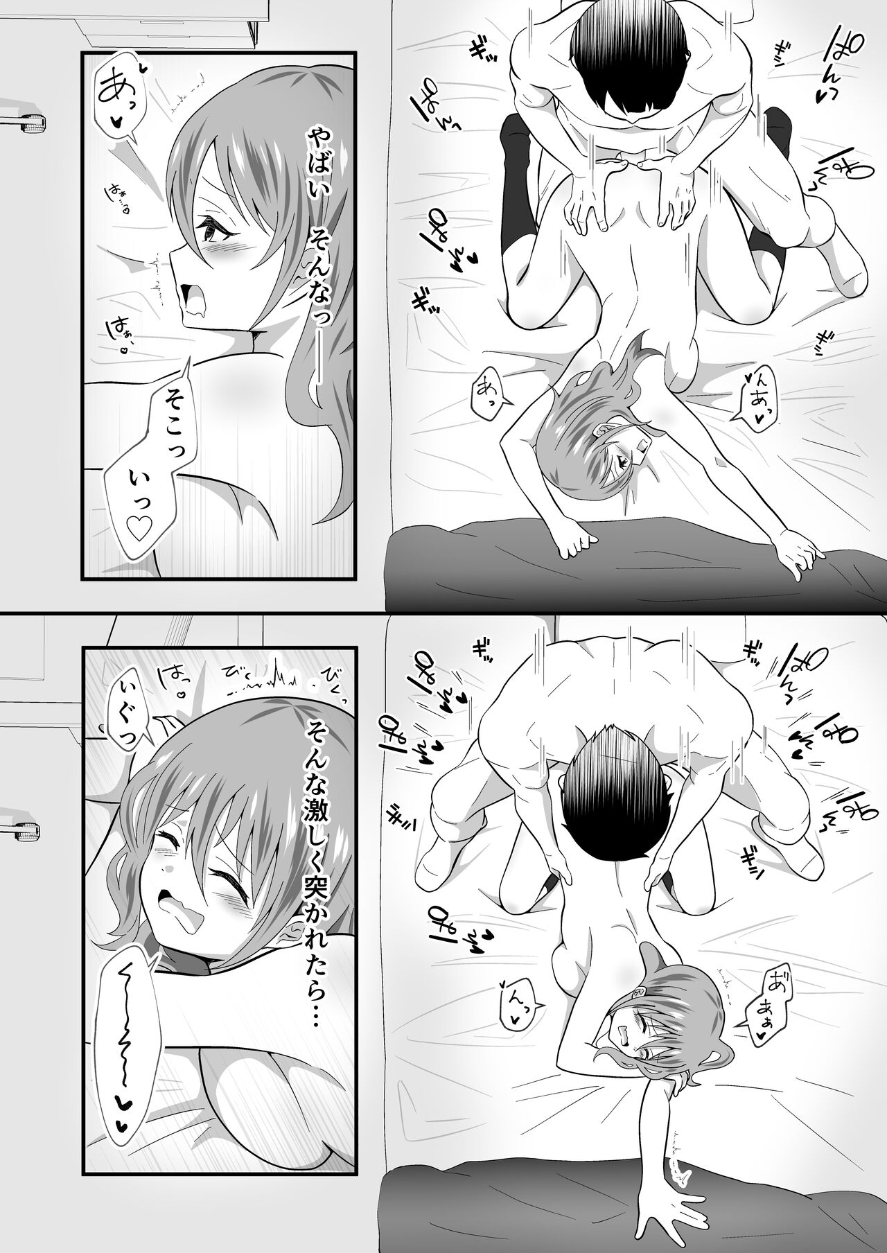 [Marumomo] TS Youkya × Doukura Danshi no Chinpo o Nerau Hanashi 画像番号 20