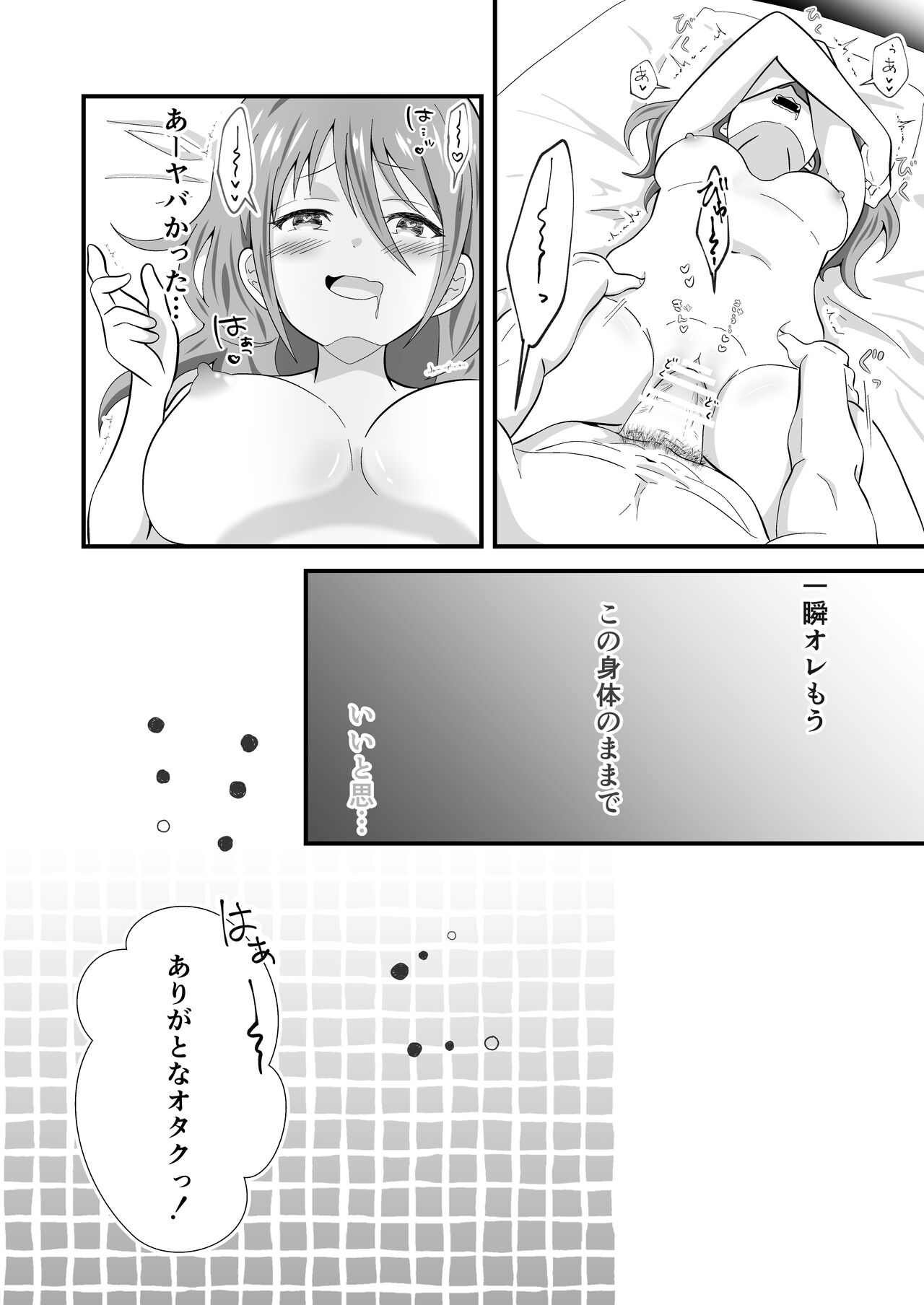 [Marumomo] TS Youkya × Doukura Danshi no Chinpo o Nerau Hanashi 画像番号 37