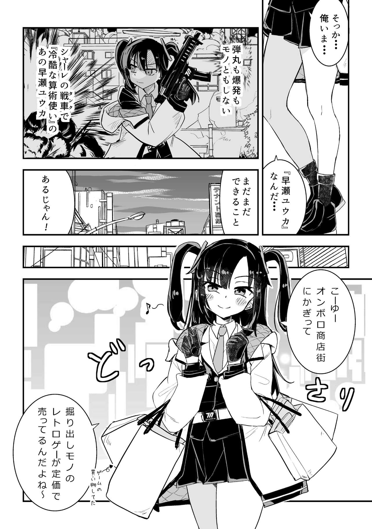 [Felcferc (Yabai Yuuta)]  Yuuka to Karada ga Irekawaru  (Blue Archive)  [Digital] numero di immagine  10