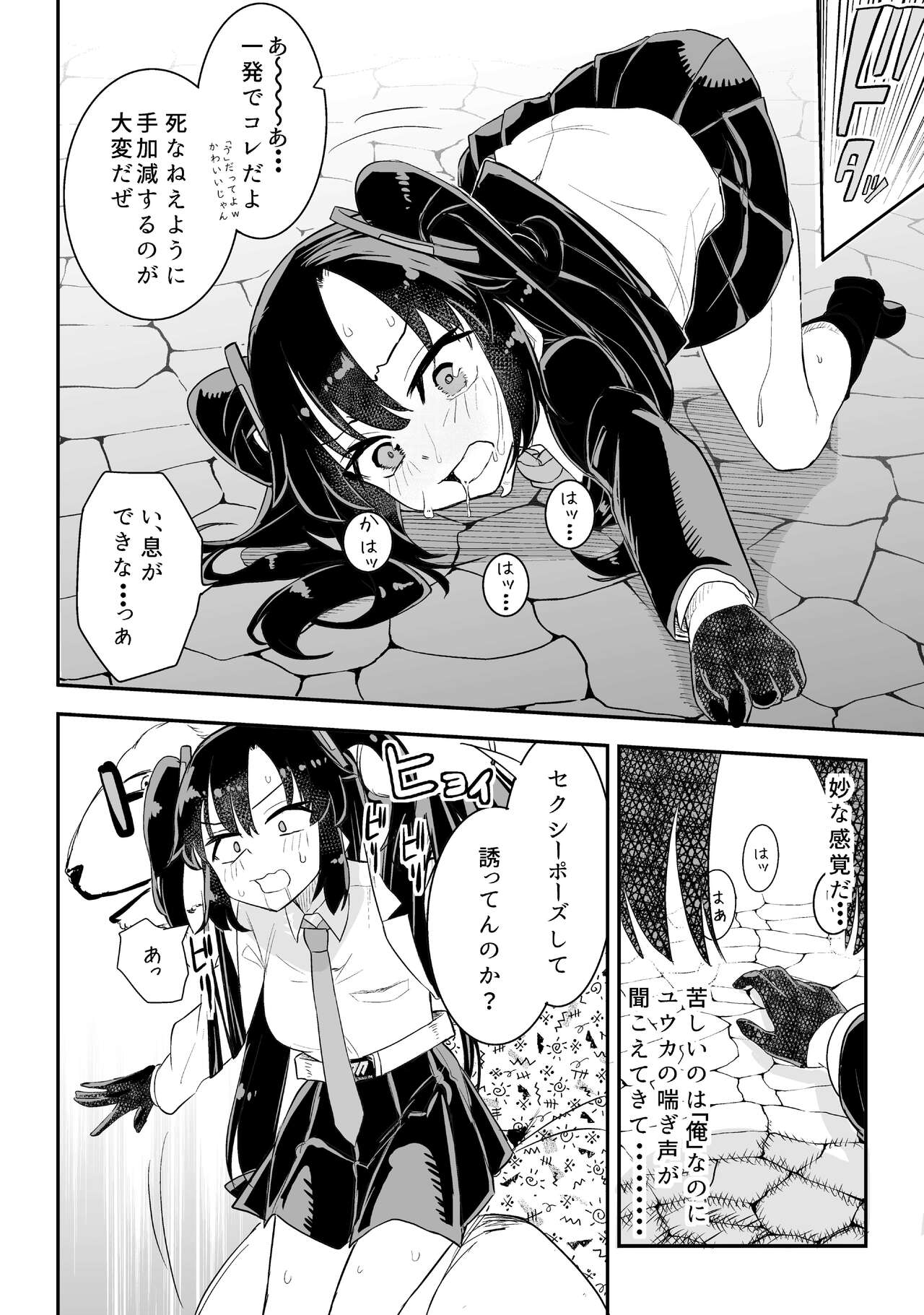 [Felcferc (Yabai Yuuta)]  Yuuka to Karada ga Irekawaru  (Blue Archive)  [Digital] numero di immagine  18