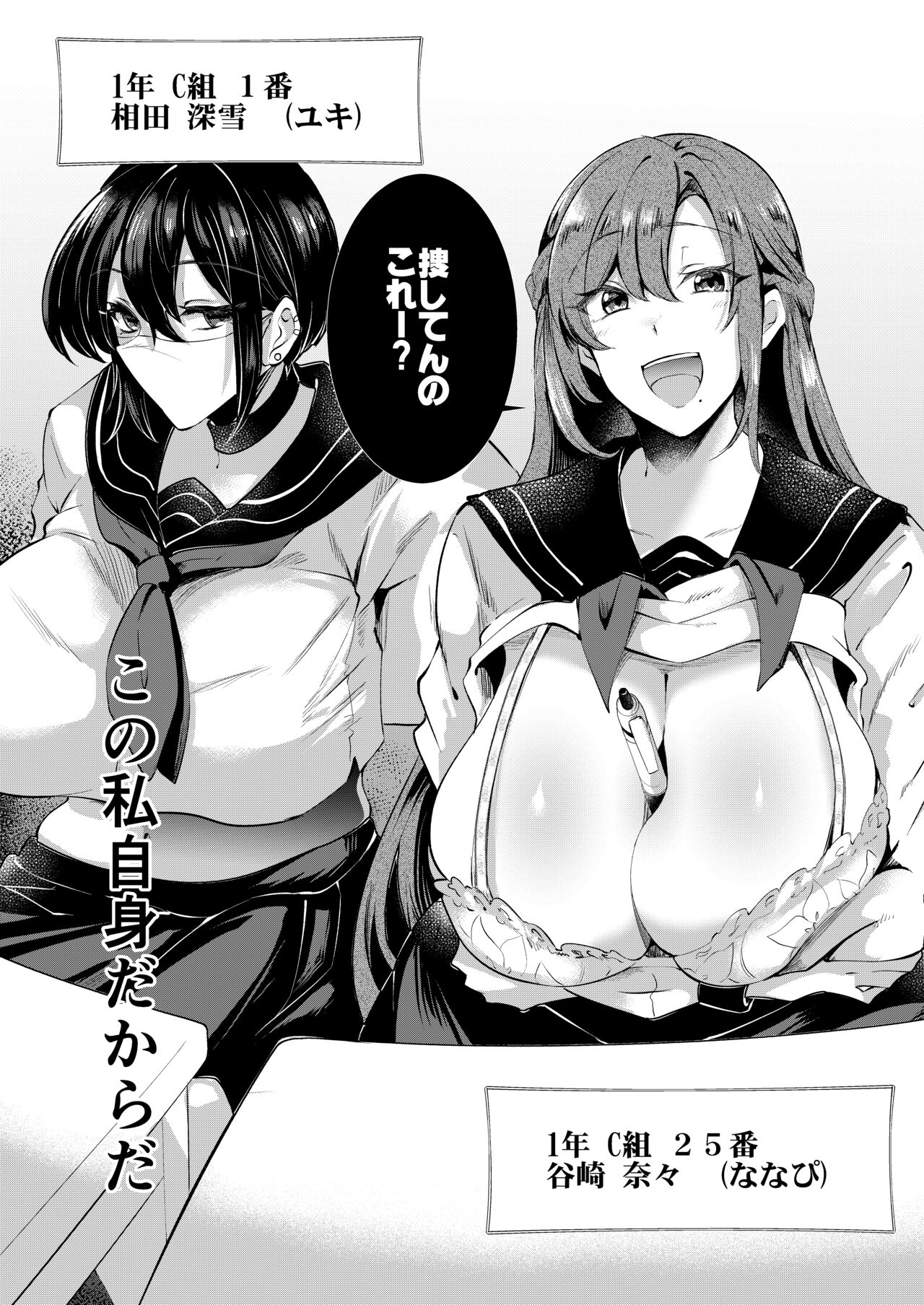 [Cross Country. (Kurokan)] Gyakure Ijime Kiyowa Kyoushi wa Ichigun Joshi no Omocha [Digital] numero di immagine  5