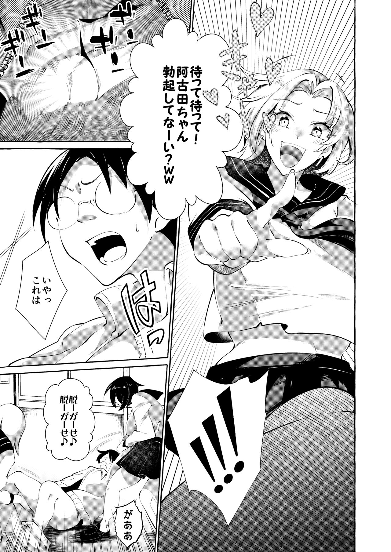 [Cross Country. (Kurokan)] Gyakure Ijime Kiyowa Kyoushi wa Ichigun Joshi no Omocha [Digital] numero di immagine  7