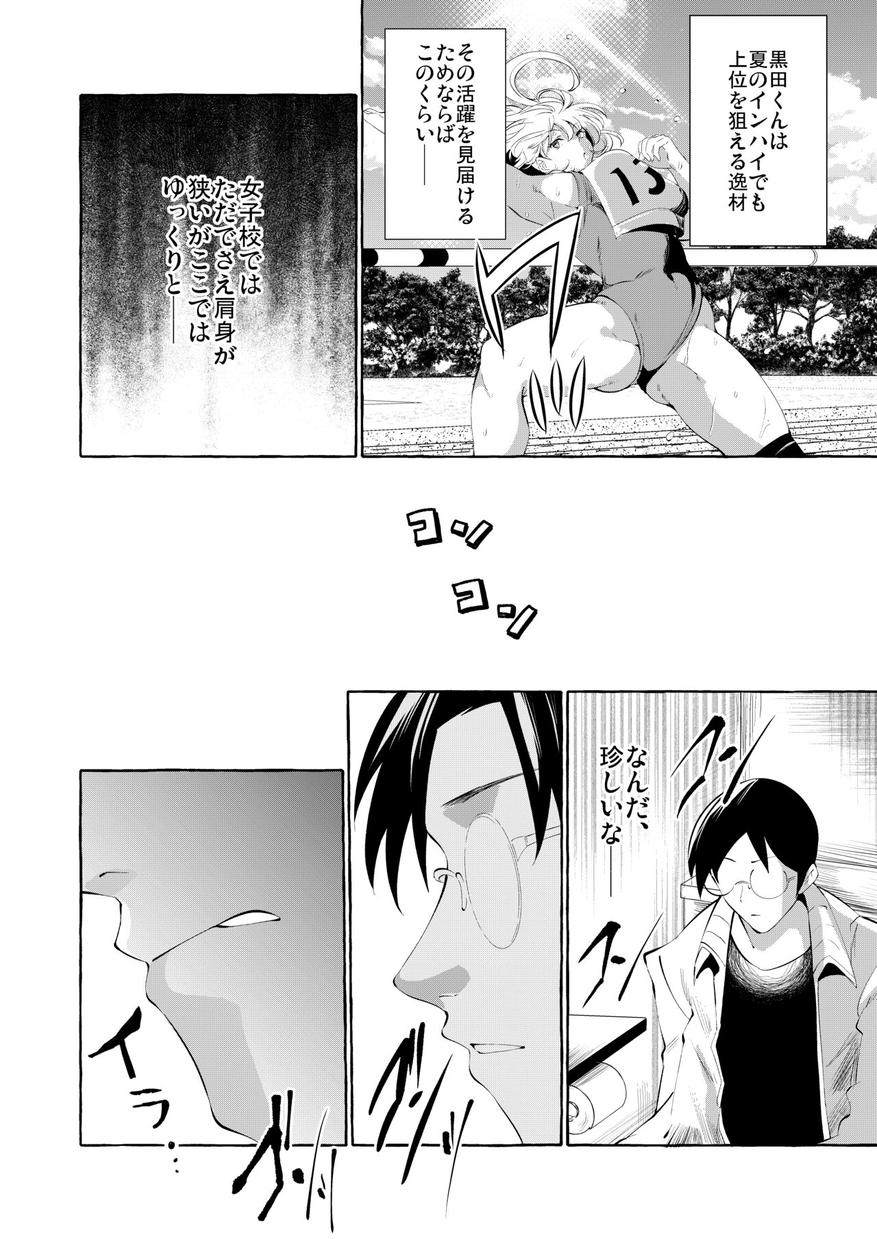 [Cross Country. (Kurokan)] Gyakure Ijime Kiyowa Kyoushi wa Ichigun Joshi no Omocha [Digital] numero di immagine  18