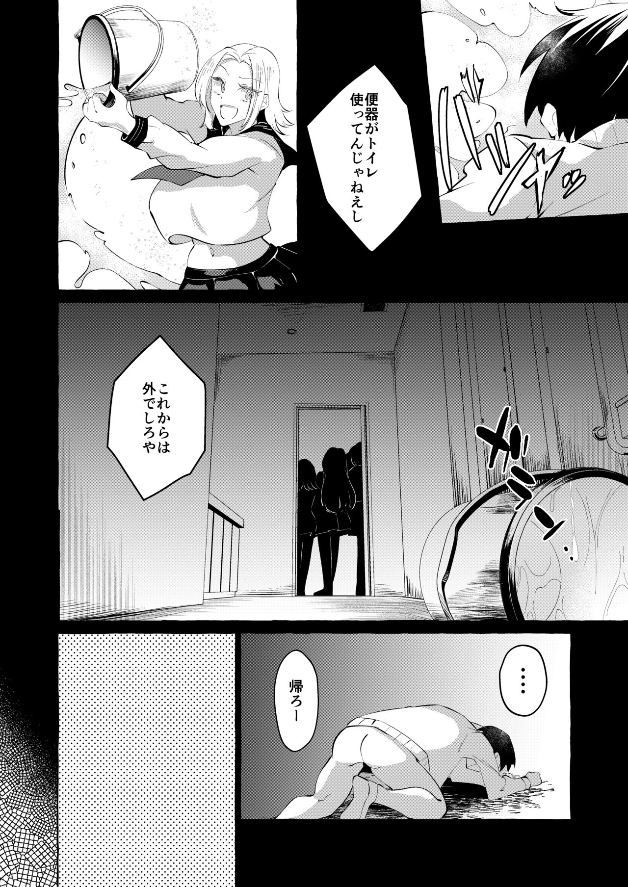 [Cross Country. (Kurokan)] Gyakure Ijime Kiyowa Kyoushi wa Ichigun Joshi no Omocha [Digital] numero di immagine  28