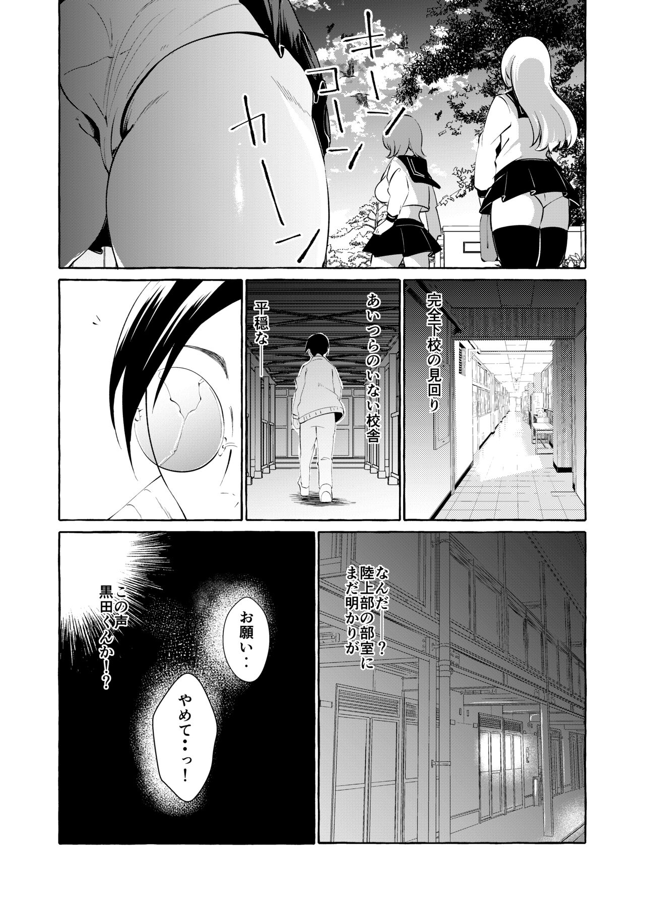 [Cross Country. (Kurokan)] Gyakure Ijime Kiyowa Kyoushi wa Ichigun Joshi no Omocha [Digital] numero di immagine  29