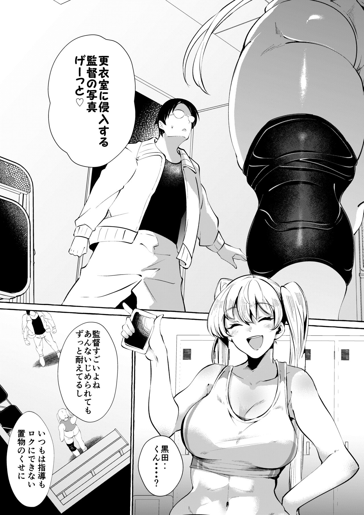 [Cross Country. (Kurokan)] Gyakure Ijime Kiyowa Kyoushi wa Ichigun Joshi no Omocha [Digital] numero di immagine  31