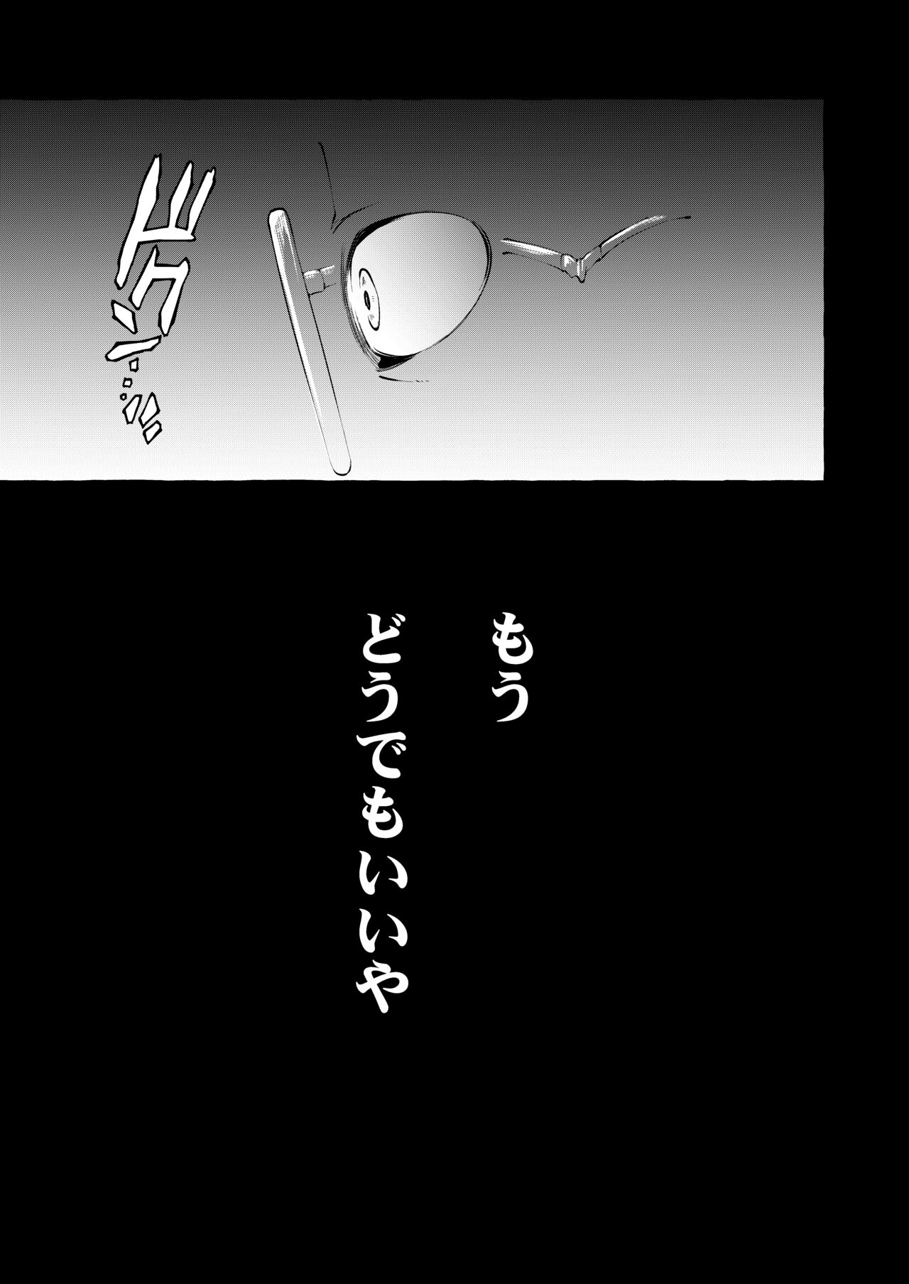 [Cross Country. (Kurokan)] Gyakure Ijime Kiyowa Kyoushi wa Ichigun Joshi no Omocha [Digital] numero di immagine  33