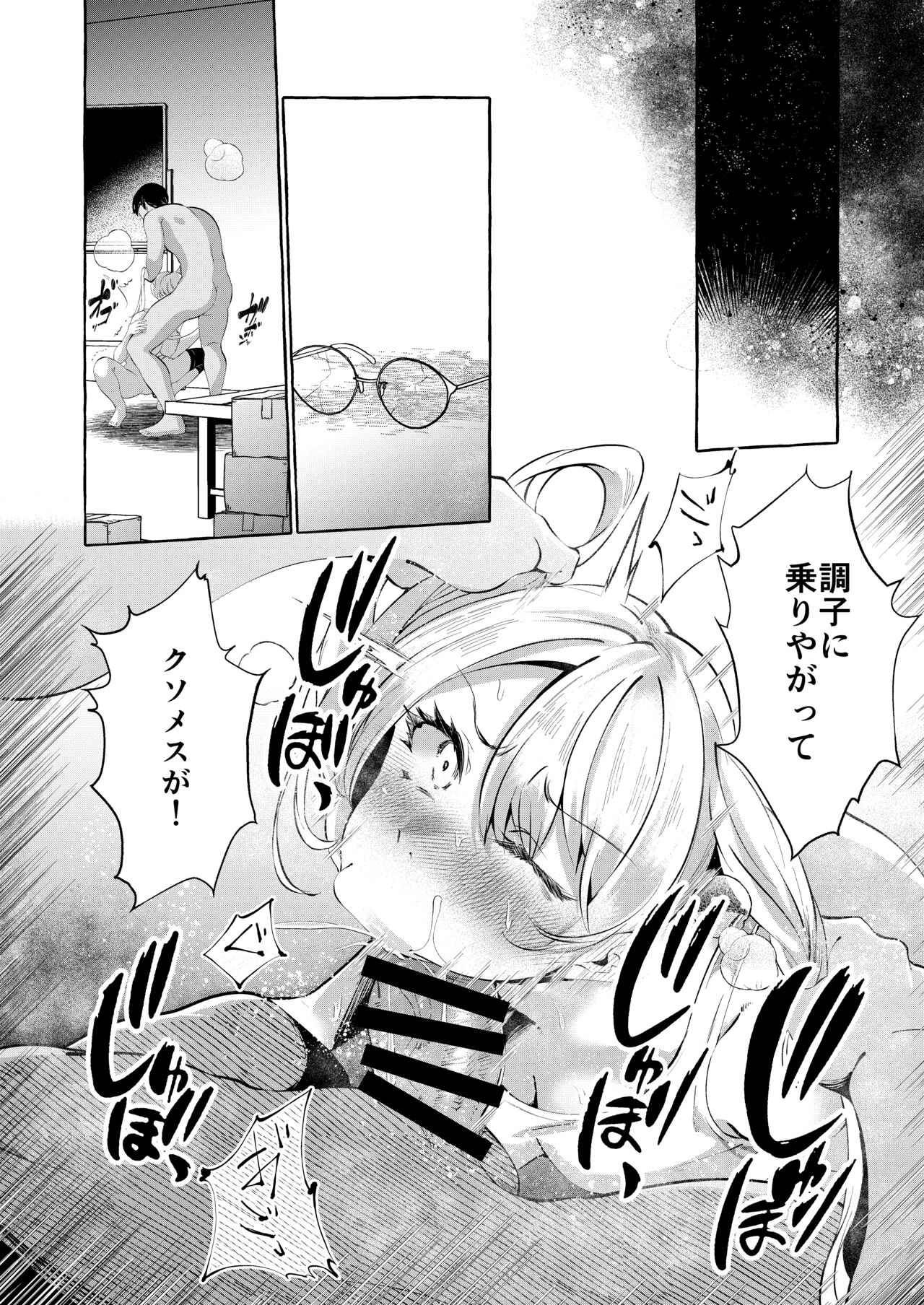 [Cross Country. (Kurokan)] Gyakure Ijime Kiyowa Kyoushi wa Ichigun Joshi no Omocha [Digital] numero di immagine  34