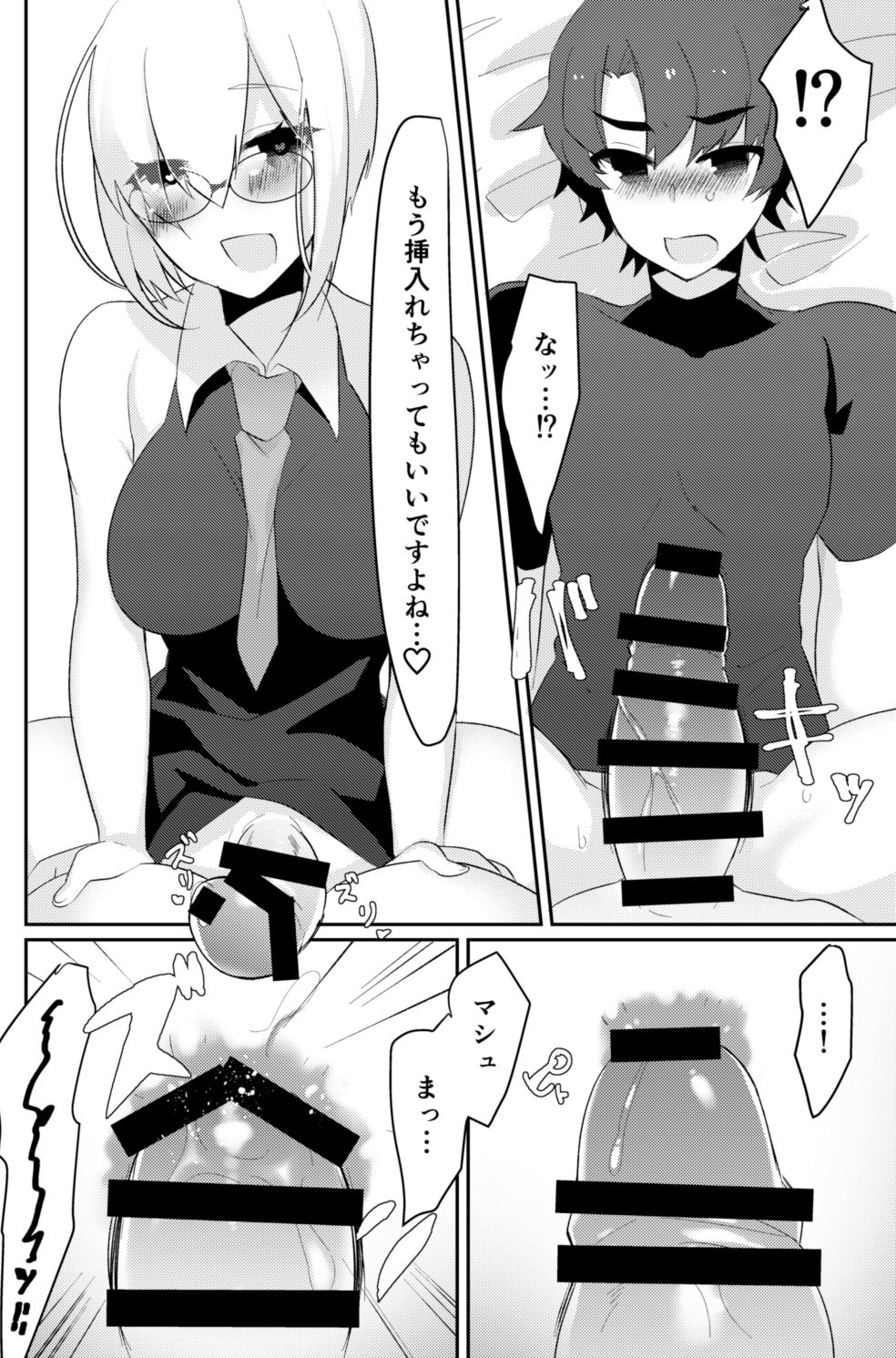 [Anoprimal (Anoshabu)] Futanari Mash x Gudao Gyaku Anal Manga (Fate/Grand Order) [Digital] Bildnummer 13