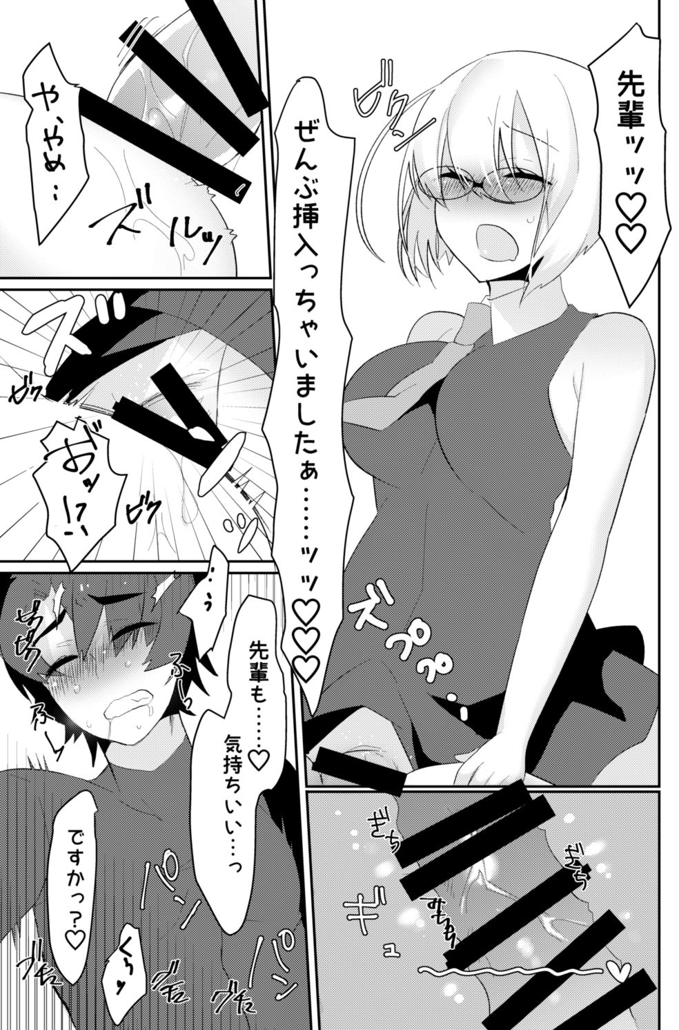 [Anoprimal (Anoshabu)] Futanari Mash x Gudao Gyaku Anal Manga (Fate/Grand Order) [Digital] Bildnummer 14