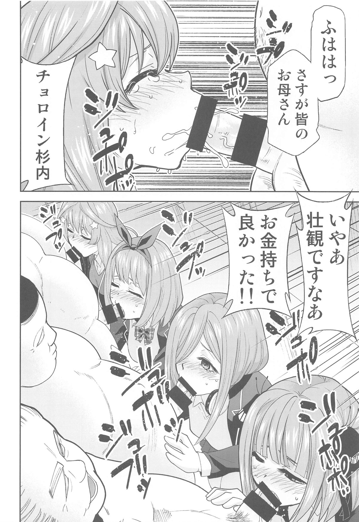 (C103) [Studio KIMIGABUCHI (Kimimaru)] Gotoubun no Seidorei After (Gotoubun no Hanayome) numero di immagine  9