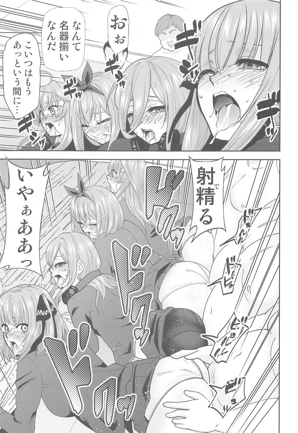 (C103) [Studio KIMIGABUCHI (Kimimaru)] Gotoubun no Seidorei After (Gotoubun no Hanayome) numero di immagine  14