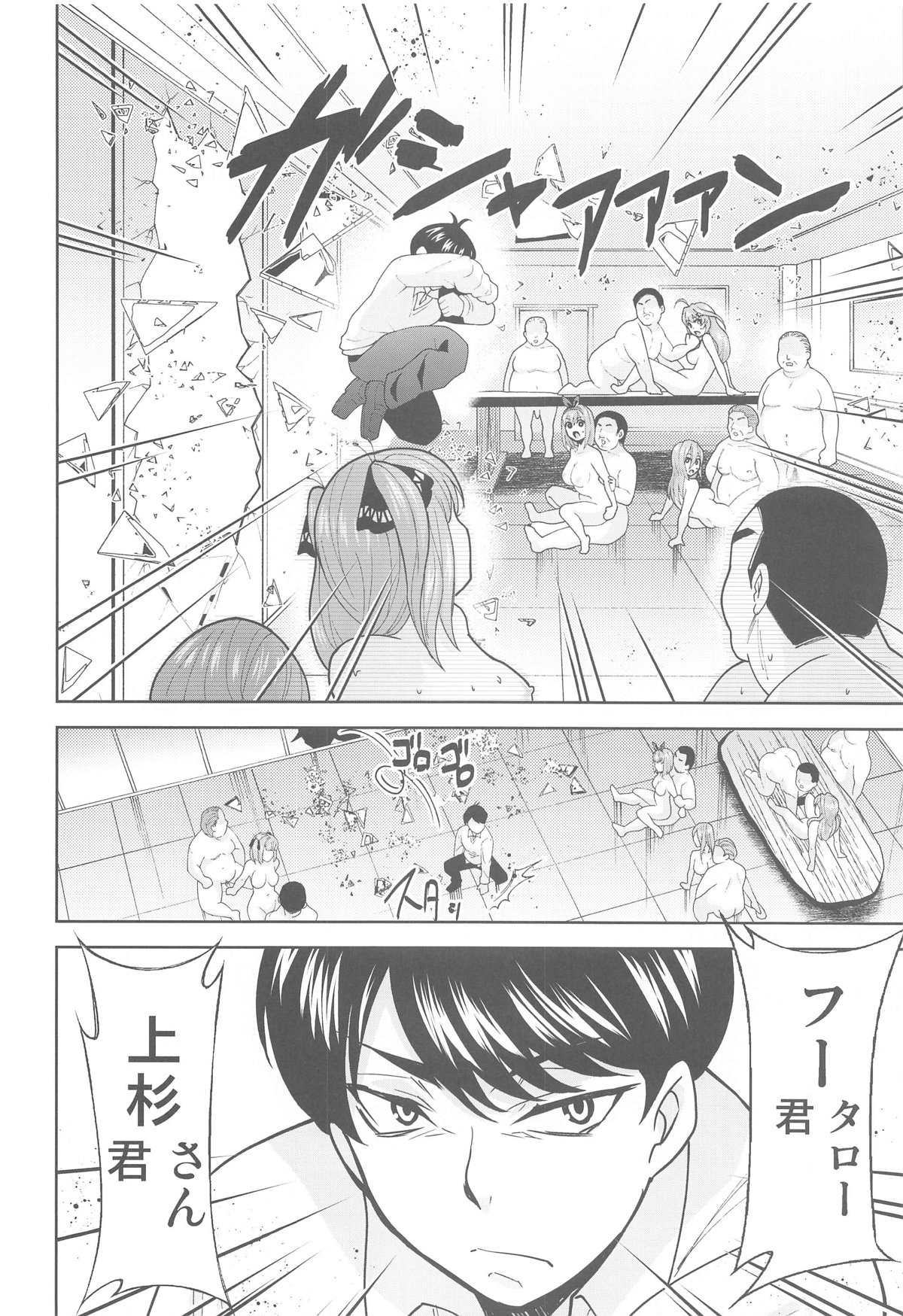 (C103) [Studio KIMIGABUCHI (Kimimaru)] Gotoubun no Seidorei After (Gotoubun no Hanayome) numero di immagine  17