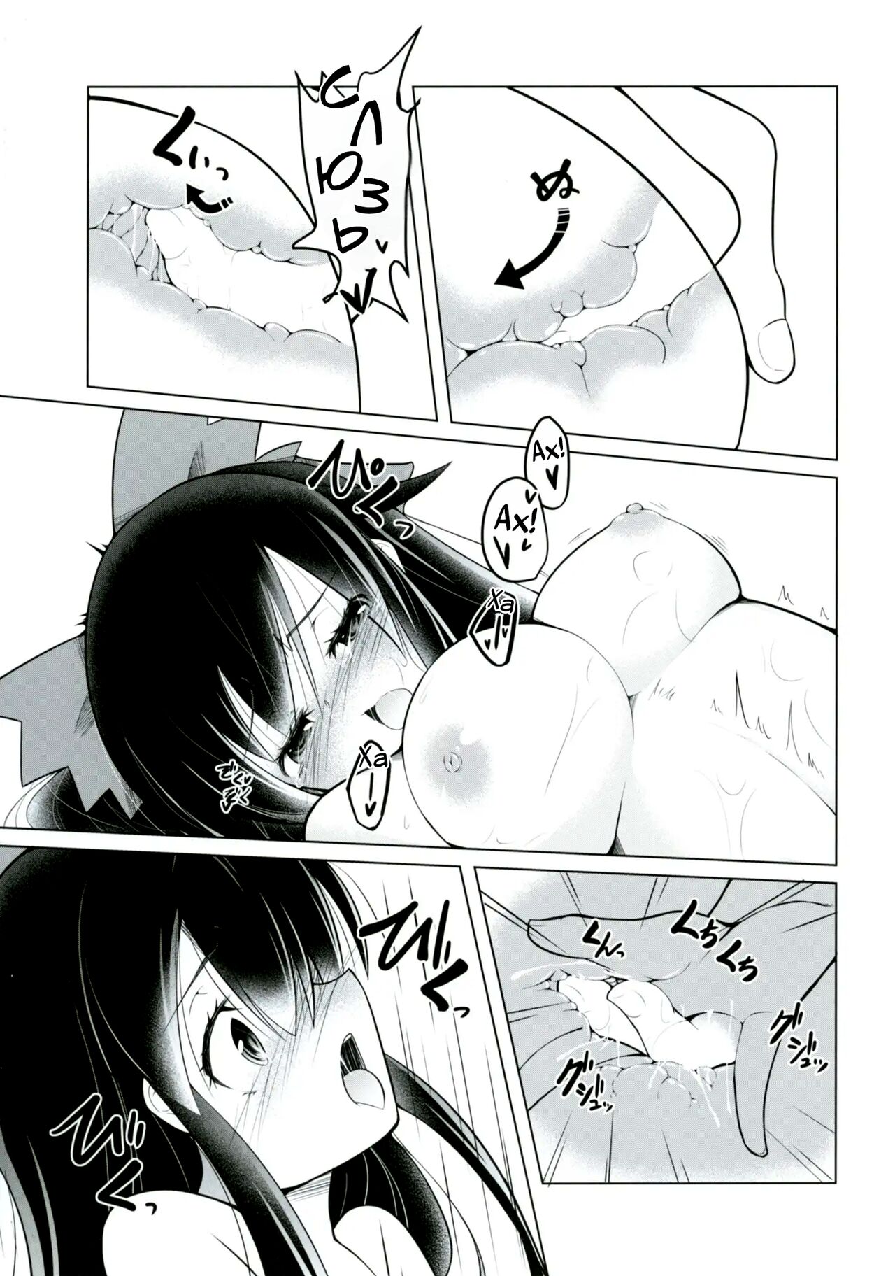 (Reitaisai 14) [Daiginjou Masshigura (Doburocky)] Nukunuku Okuu (Touhou Project) [Russian] [Mechen] 图片编号 14