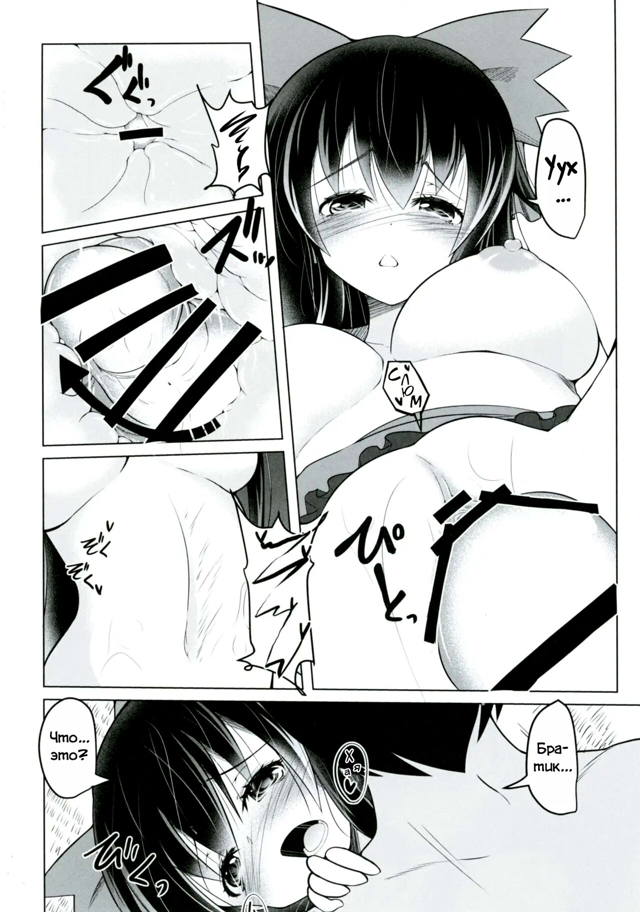 (Reitaisai 14) [Daiginjou Masshigura (Doburocky)] Nukunuku Okuu (Touhou Project) [Russian] [Mechen] 图片编号 15