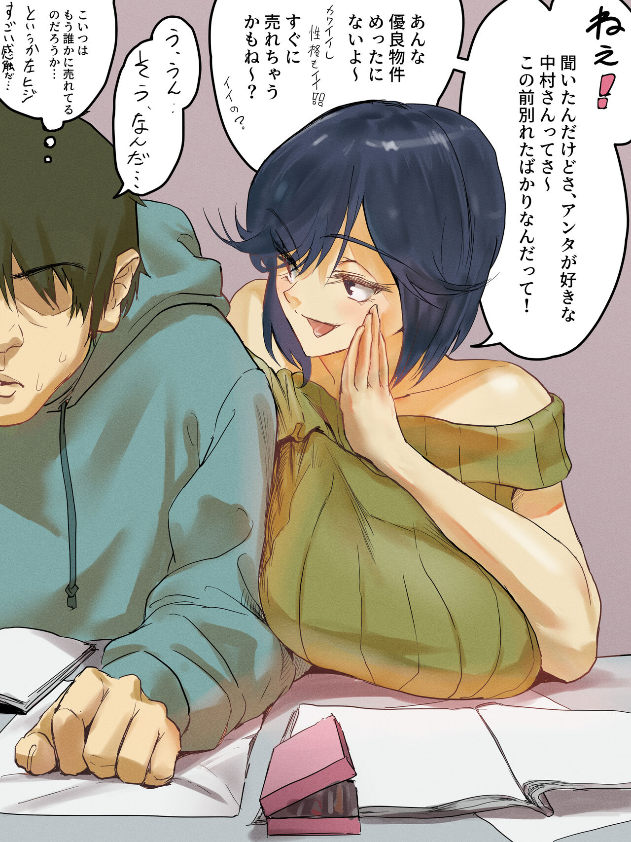 [Asani Ne Runo(Lunon)] Junjou Dakedo Seiyoku Ousei na Uchiyama-san. numero di immagine  26