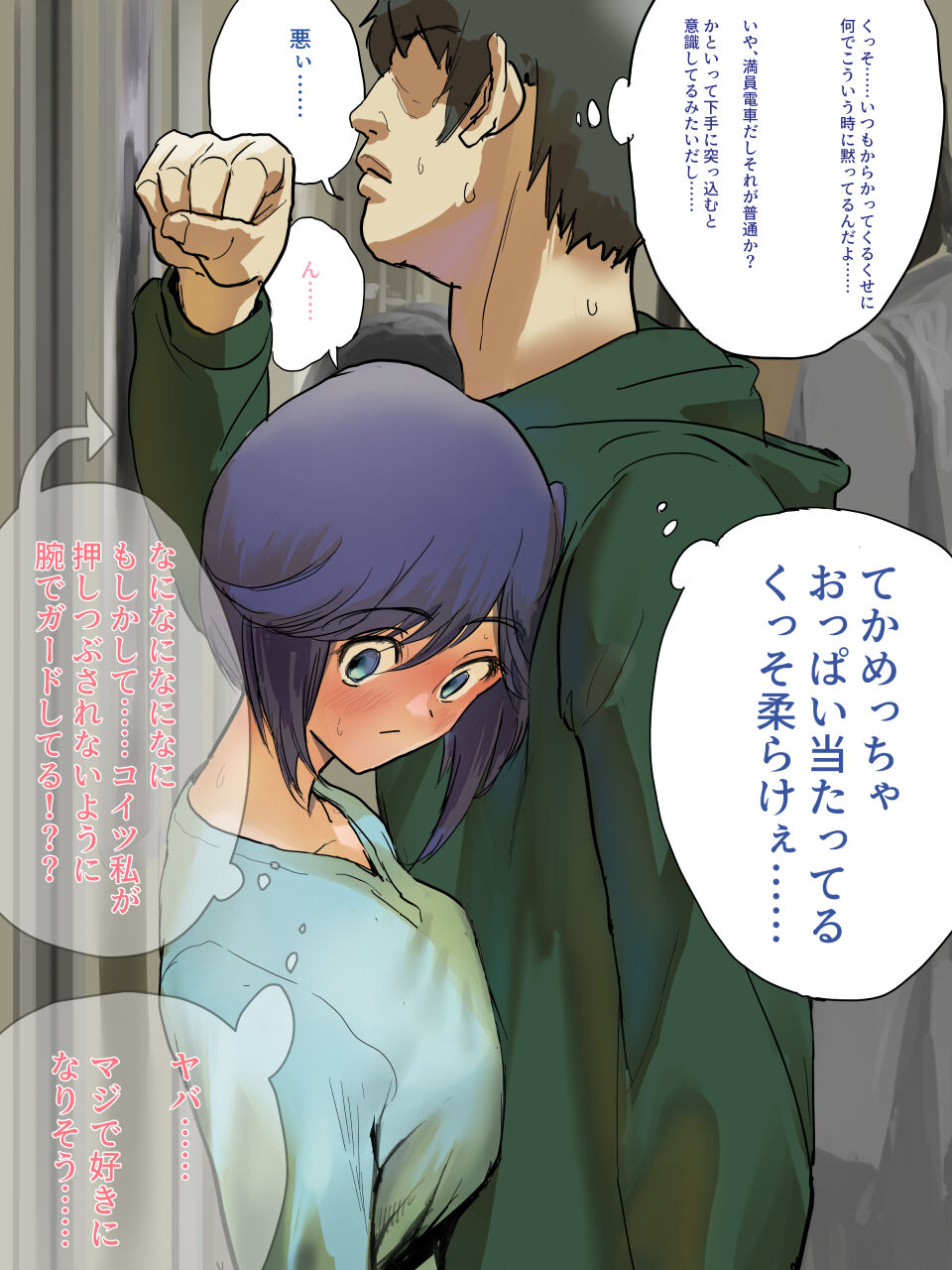 [Asani Ne Runo(Lunon)] Junjou Dakedo Seiyoku Ousei na Uchiyama-san. numero di immagine  28