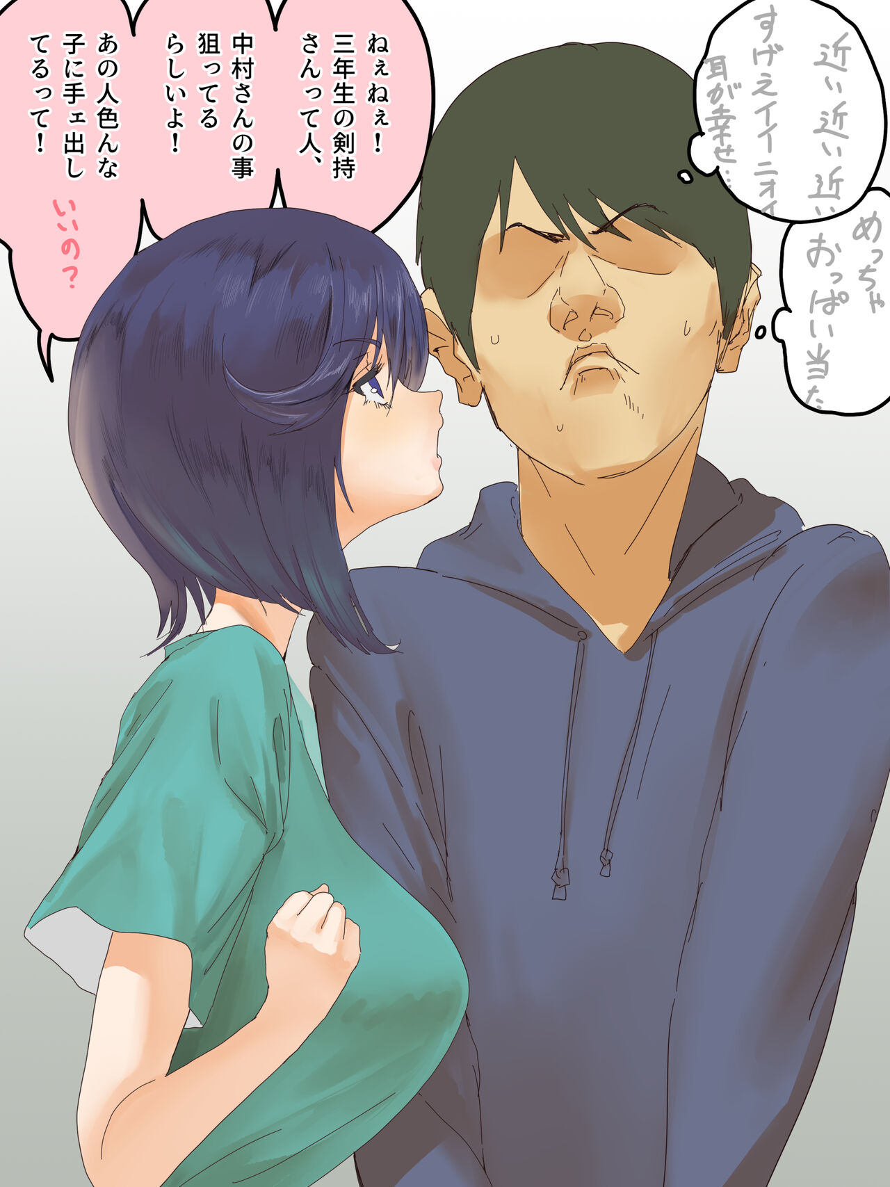 [Asani Ne Runo(Lunon)] Junjou Dakedo Seiyoku Ousei na Uchiyama-san. numero di immagine  30