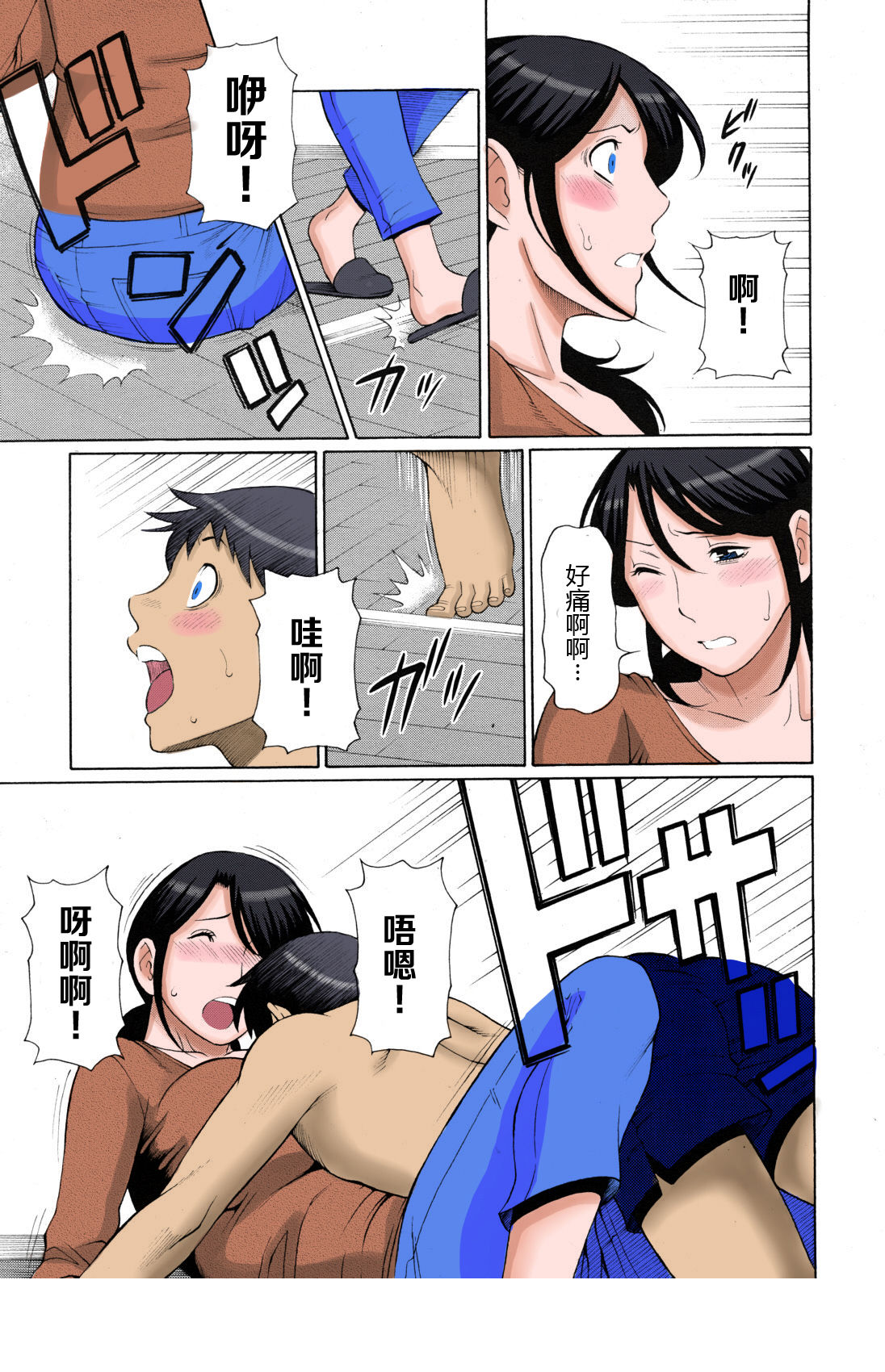 [Takasugi Kou] Mamamomi! (COMIC MUJIN 2011-05) [Chinese] [不想记名汉化] [Colorized] [Decensored] 画像番号 6