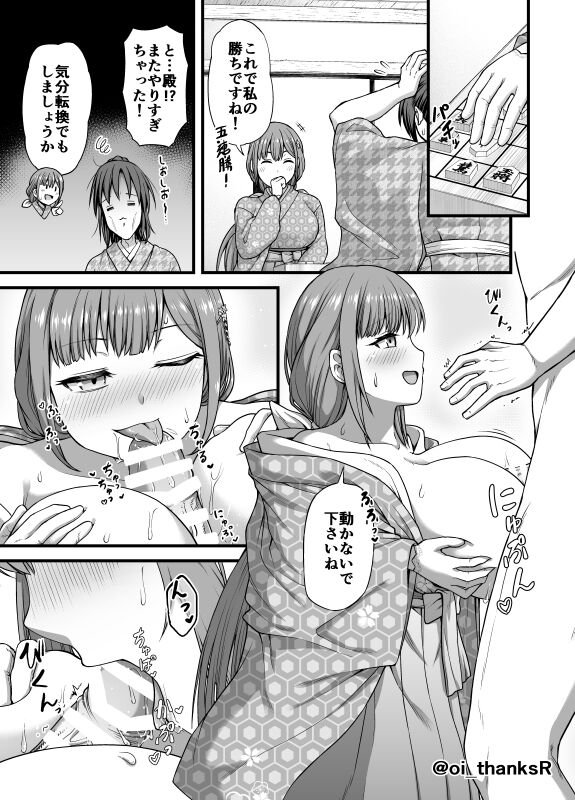 [おおいさんくす] 天童えちえち漫画 (御城プロジェクト) 图片编号 1