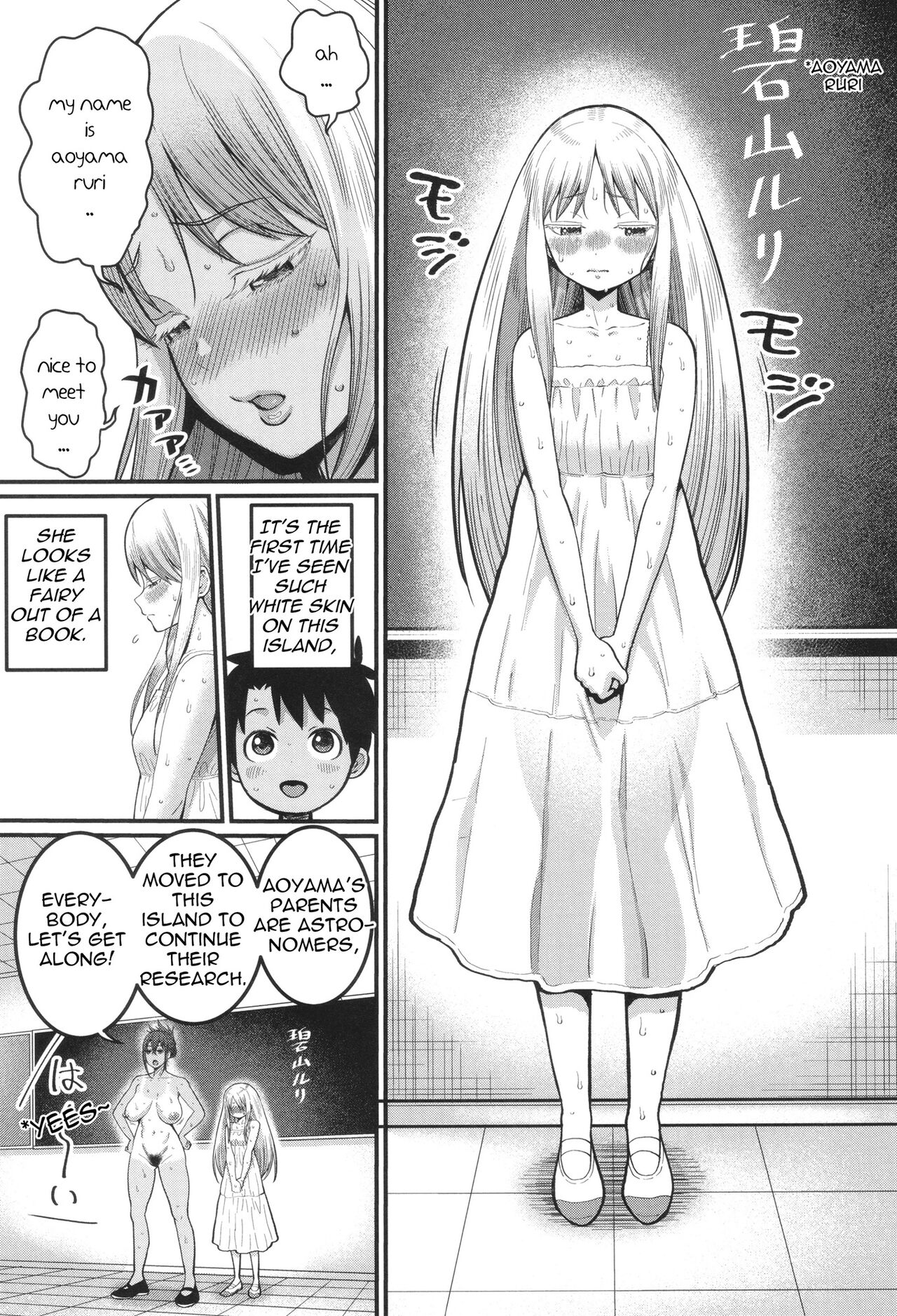 [Agata] Hadakagurashi Ch. 1 Bildnummer 7