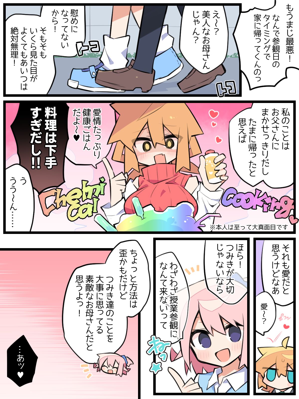 [Magumaguma] Otto Daisuki Kurumi-san (Netorasex Hen) 图片编号 2