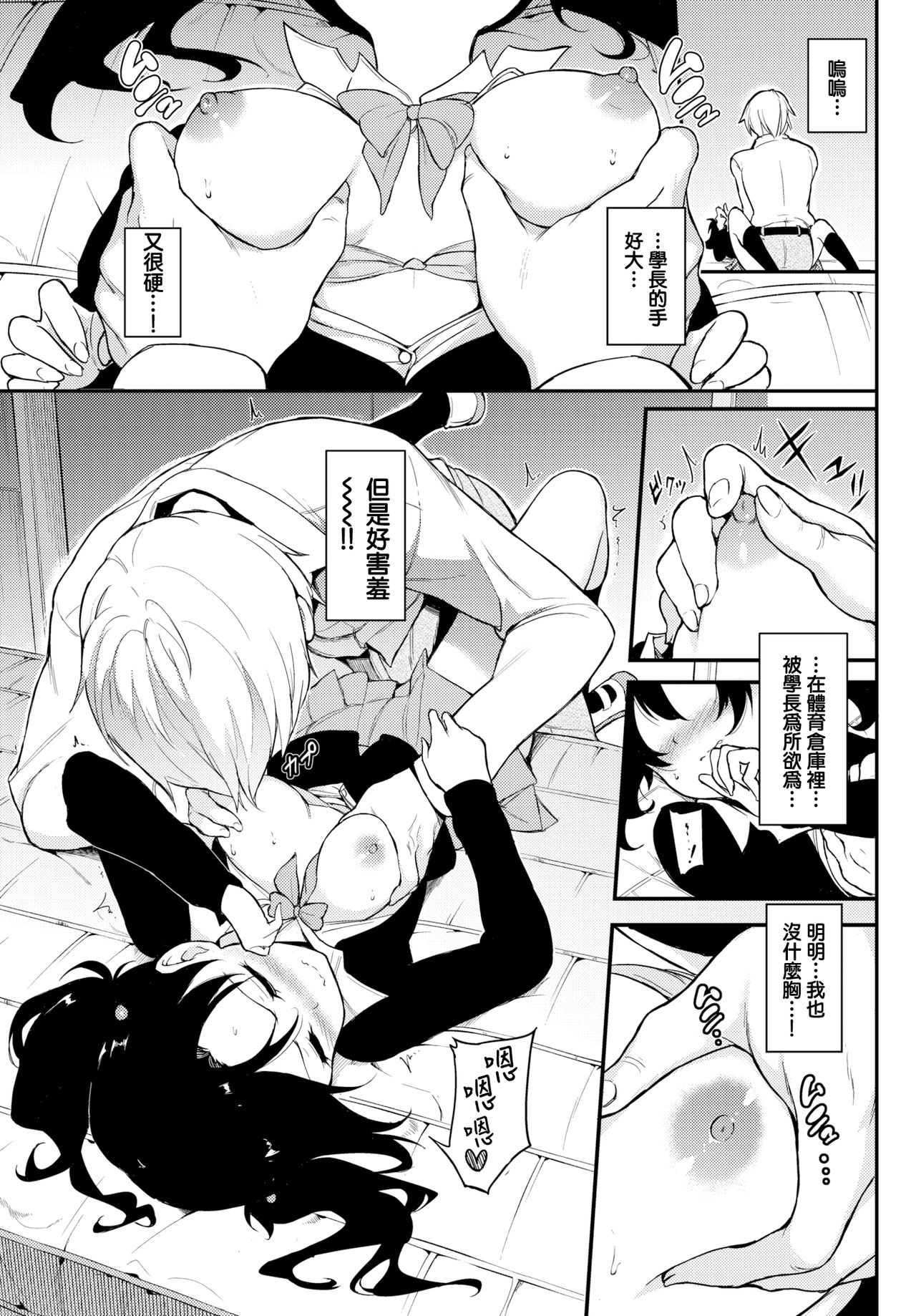 [Kyockcho] Namaiki Karin (COMIC BAVEL 2019-12) [Chinese] [無邪気漢化組] [Digital] изображение № 7