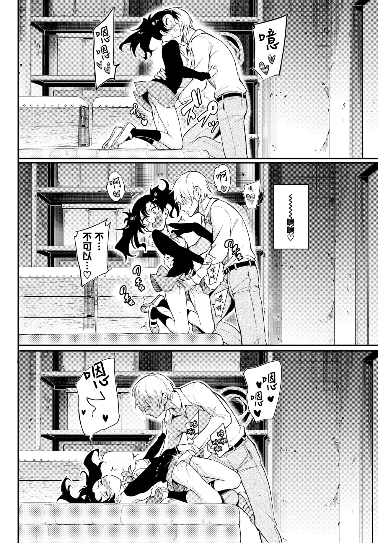 [Kyockcho] Namaiki Karin (COMIC BAVEL 2019-12) [Chinese] [無邪気漢化組] [Digital] изображение № 10