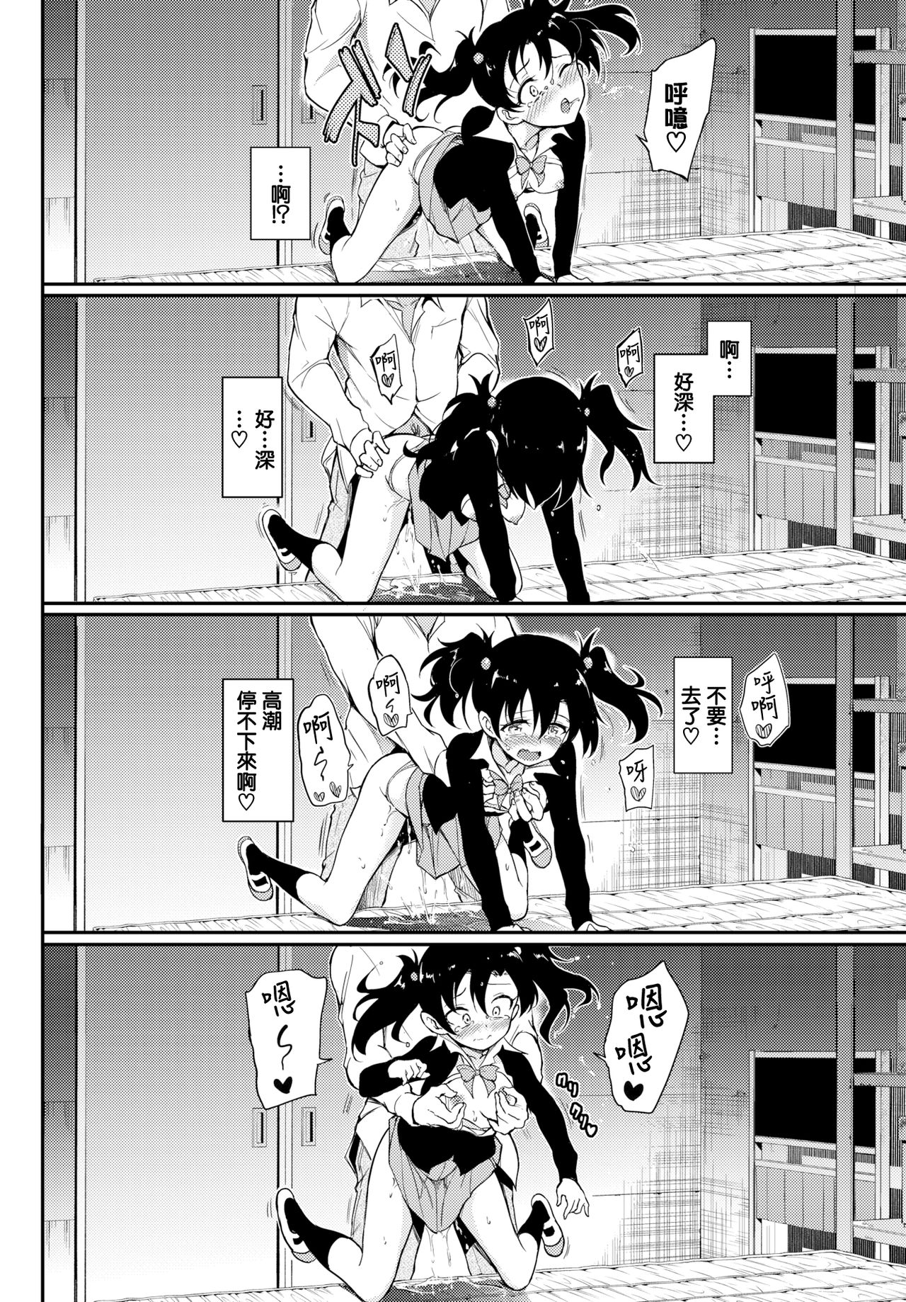 [Kyockcho] Namaiki Karin (COMIC BAVEL 2019-12) [Chinese] [無邪気漢化組] [Digital] изображение № 16