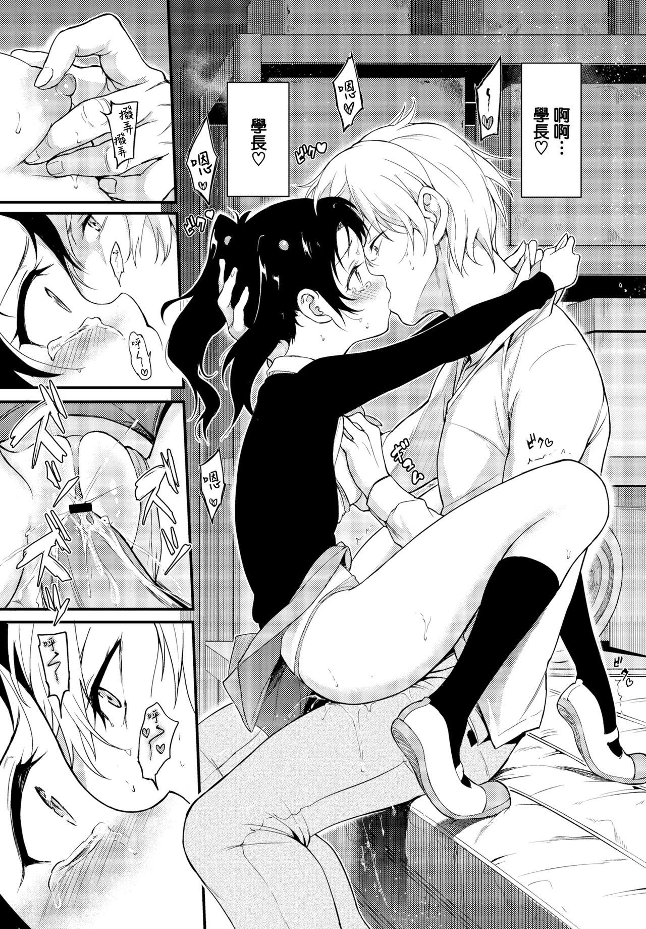 [Kyockcho] Namaiki Karin (COMIC BAVEL 2019-12) [Chinese] [無邪気漢化組] [Digital] изображение № 21