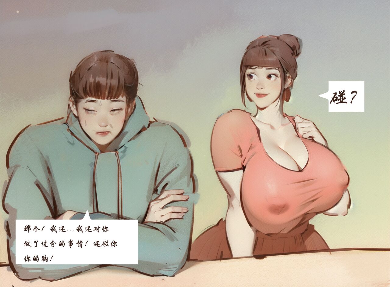 【久别重逢】【黑暗】 图片编号 7