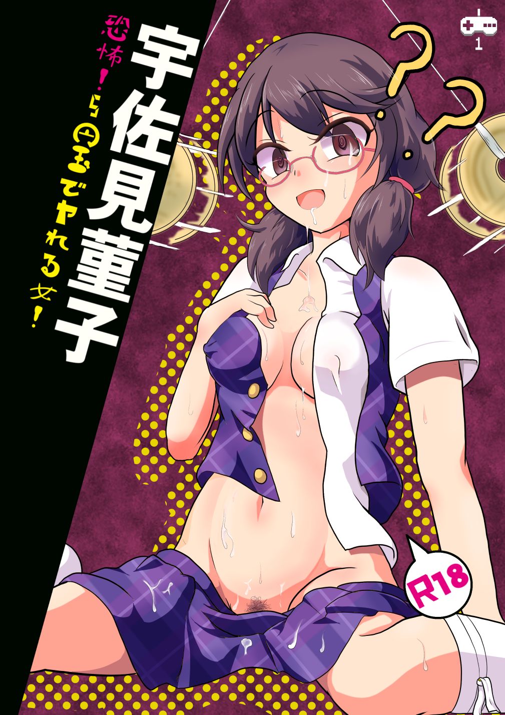 [Mudai Picture (Nioti)] Kyoufu! 5-Endama de Yareru Onna! Usami Sumireko (Touhou Project) [Digital] 이미지 번호 1