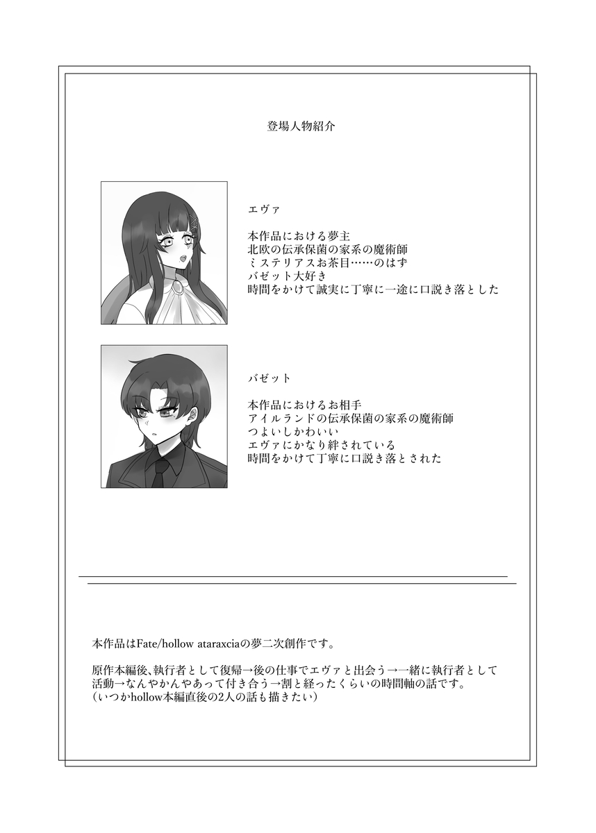 [Yakumi] Anata o Oshiete - Tell me about you - (Fate/hollow ataraxia) [Digital] 图片编号 3