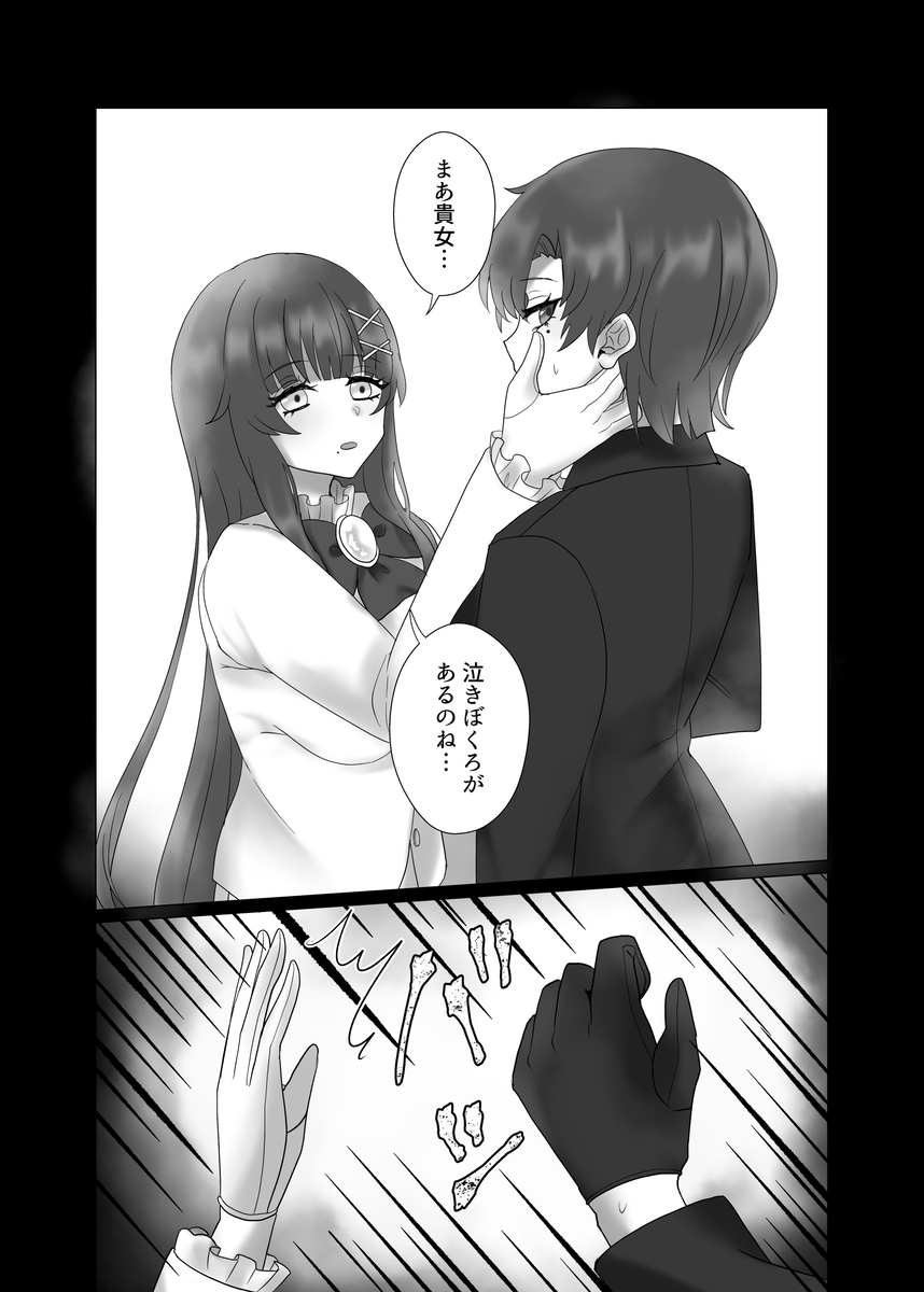 [Yakumi] Anata o Oshiete - Tell me about you - (Fate/hollow ataraxia) [Digital] 图片编号 32