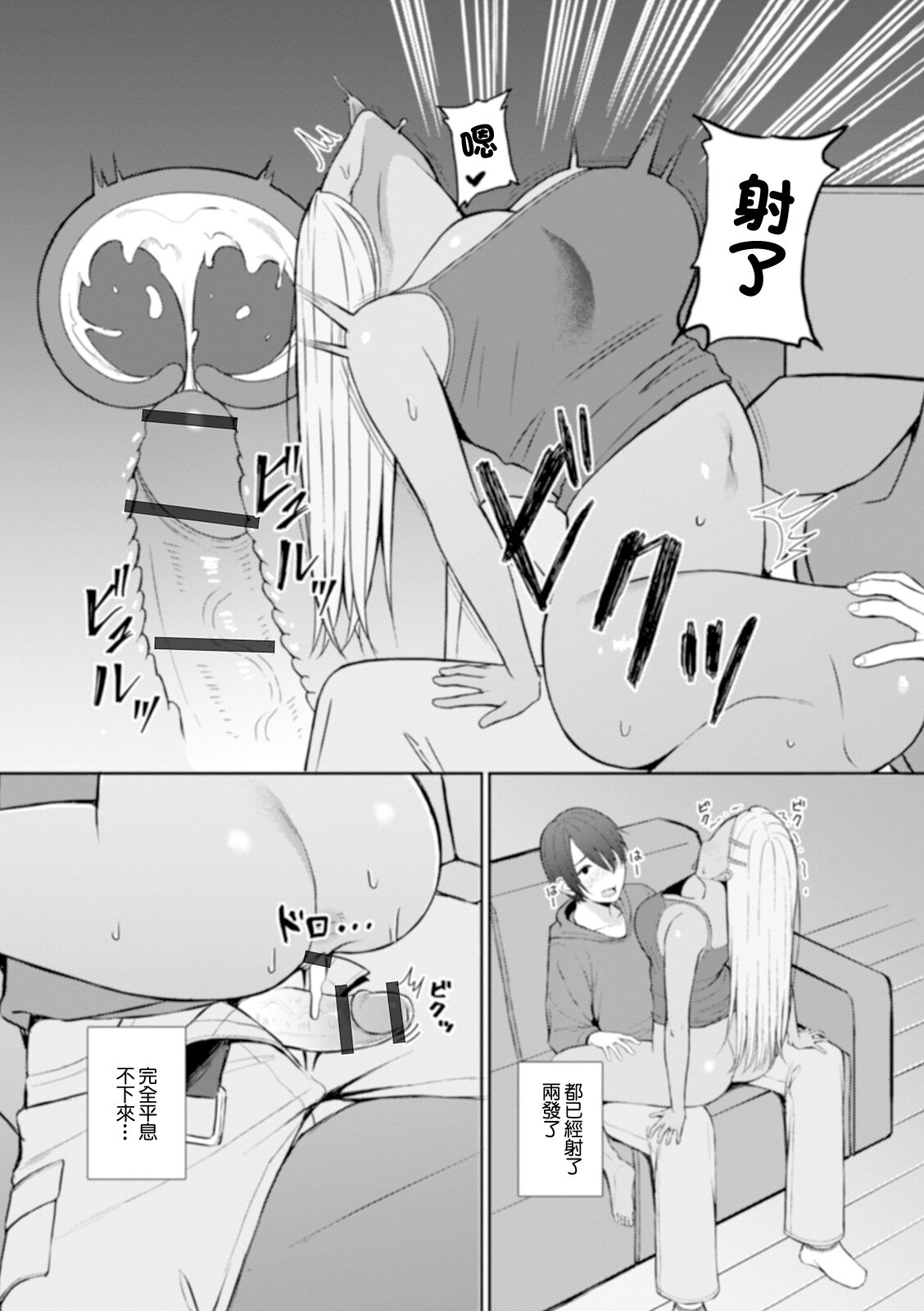 [Gyouza Teishoku] Best friend (Web Haishin Gekkan Tonari no Kininaru Oku-san Vol. 035) [Chinese] numero di immagine  10