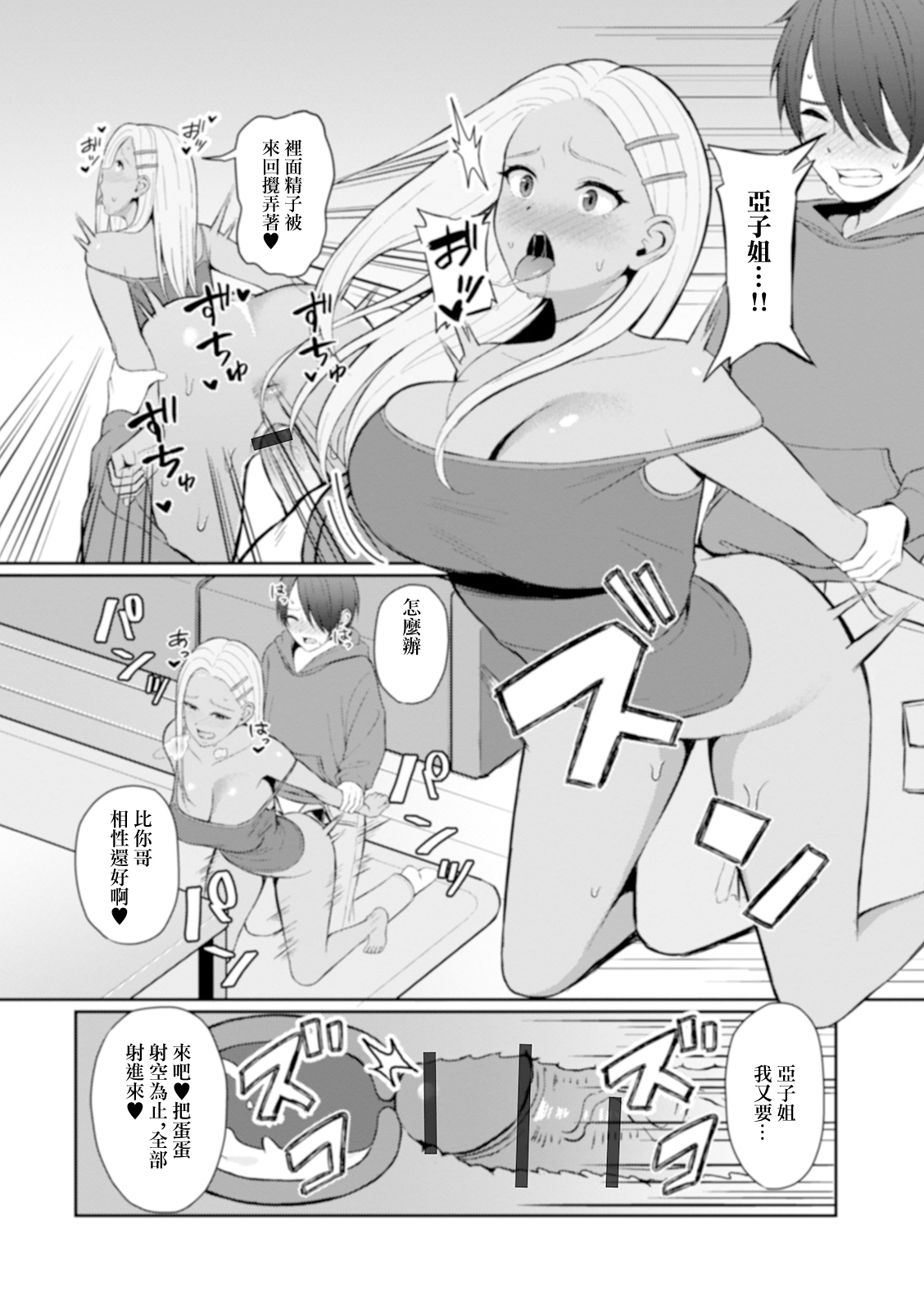 [Gyouza Teishoku] Best friend (Web Haishin Gekkan Tonari no Kininaru Oku-san Vol. 035) [Chinese] numero di immagine  12